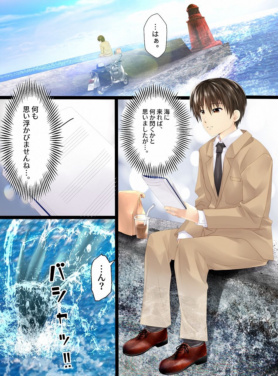 Mameido no pichipichi densetsu page 2 full