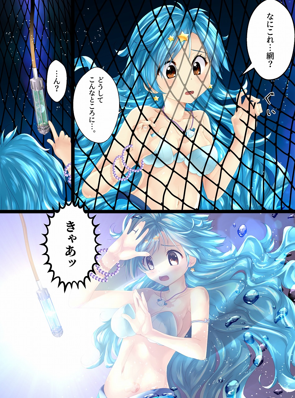Mameido no pichipichi densetsu page 7 full
