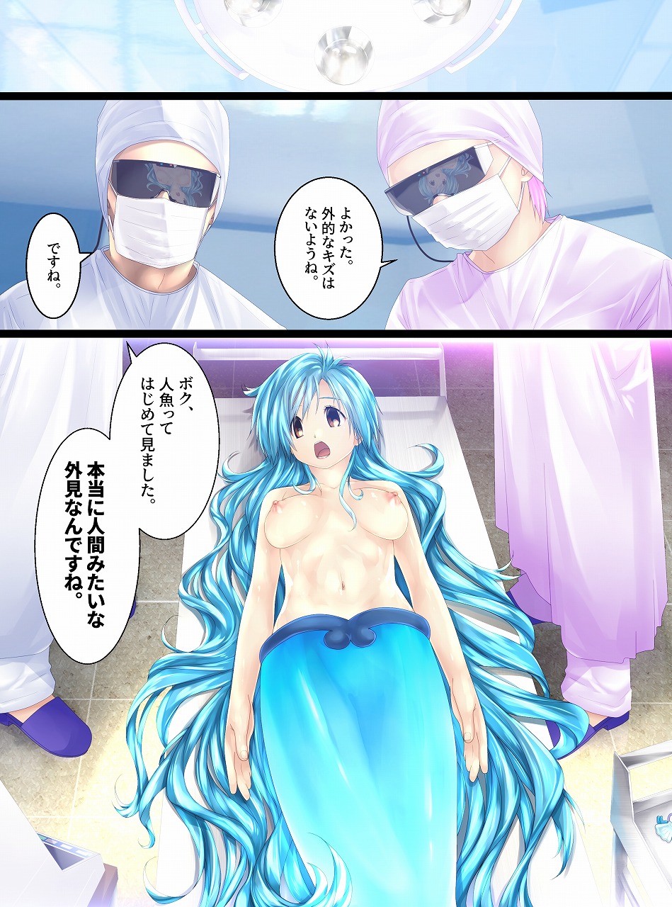 Mameido no pichipichi densetsu page 9 full