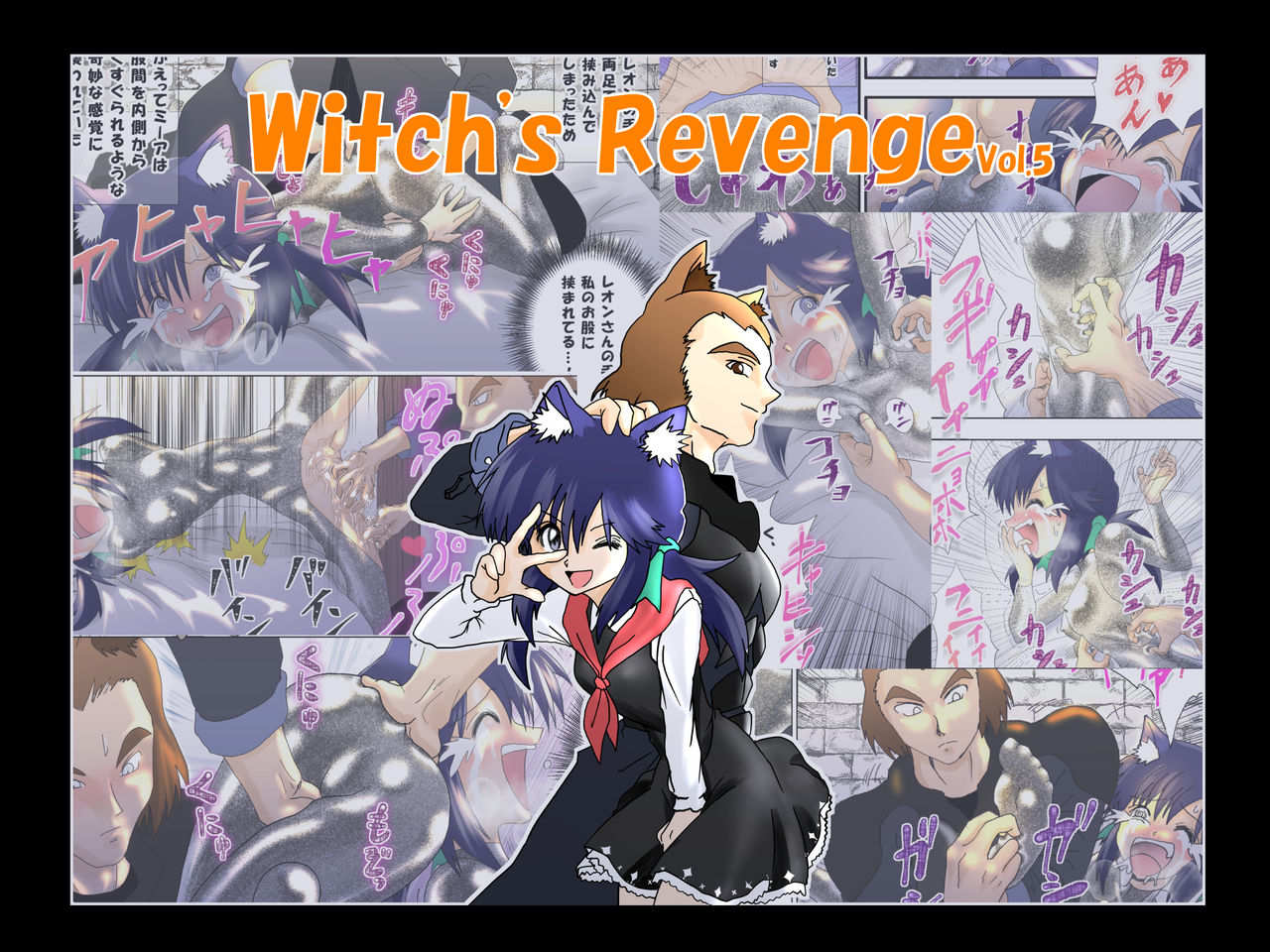 Majo no Fukushuu Vol.5 page 1 full