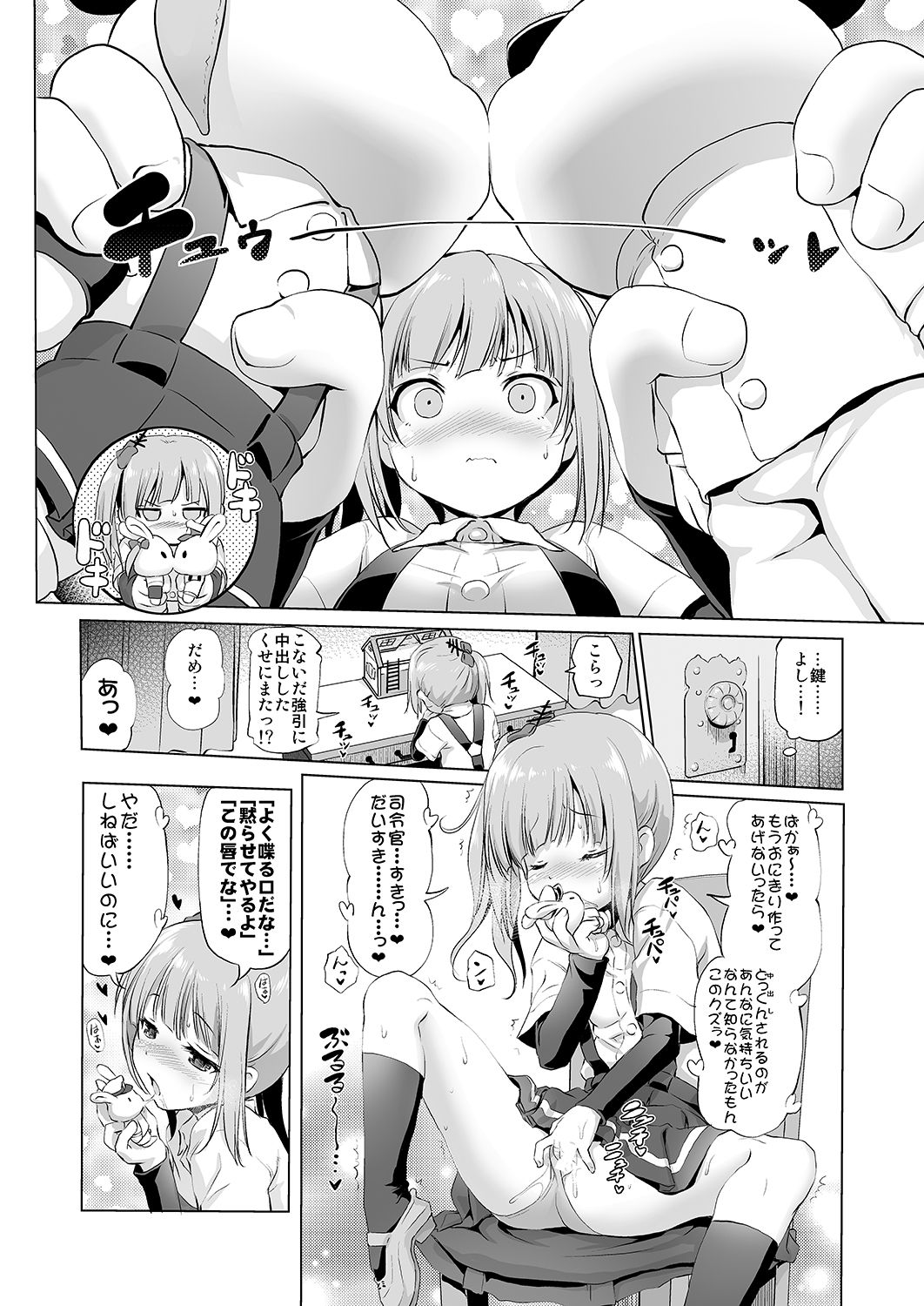 Dekikon Kakko Kari page 4 full