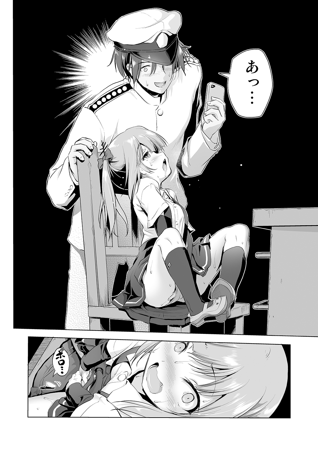 Dekikon Kakko Kari page 6 full