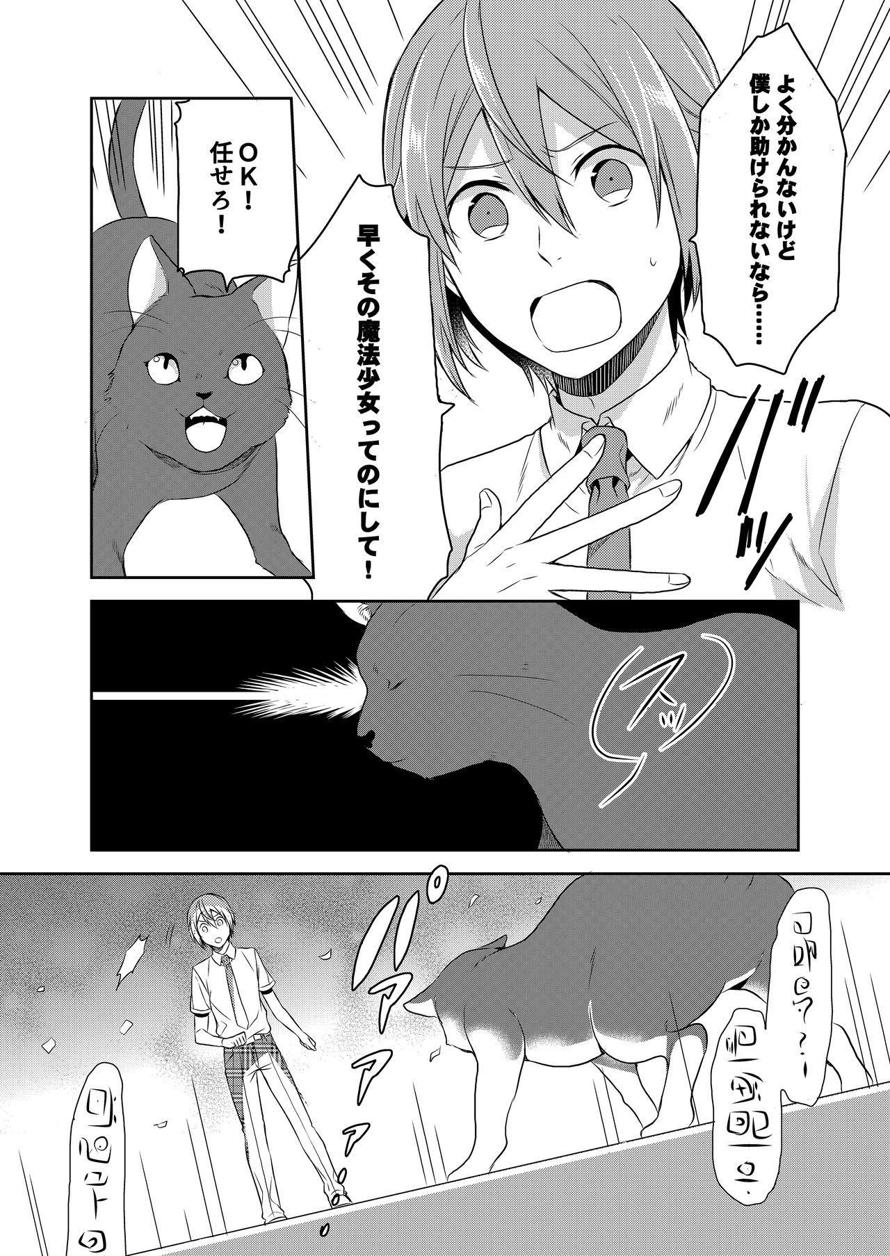 Mahou Shoujo-kei Danshi ~Sekai o Sukuu Ecchi na Houhou!~ Ch. 1 page 10 full