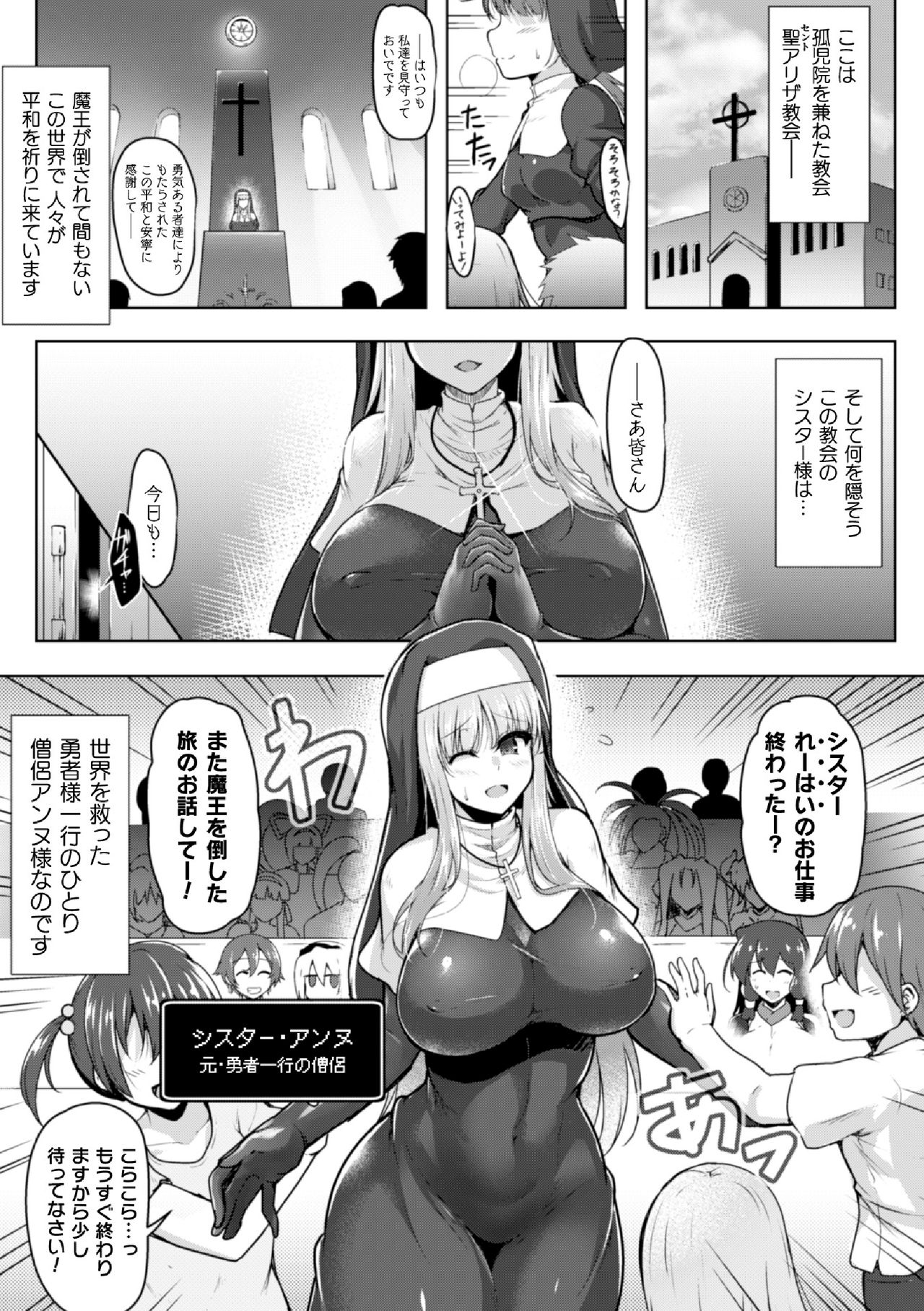 2D Comic Magazine Futanari Shokushu Sakusei Shasei Kairaku ni Oboreru Heroine-tachi Vol. 1 page 3 full