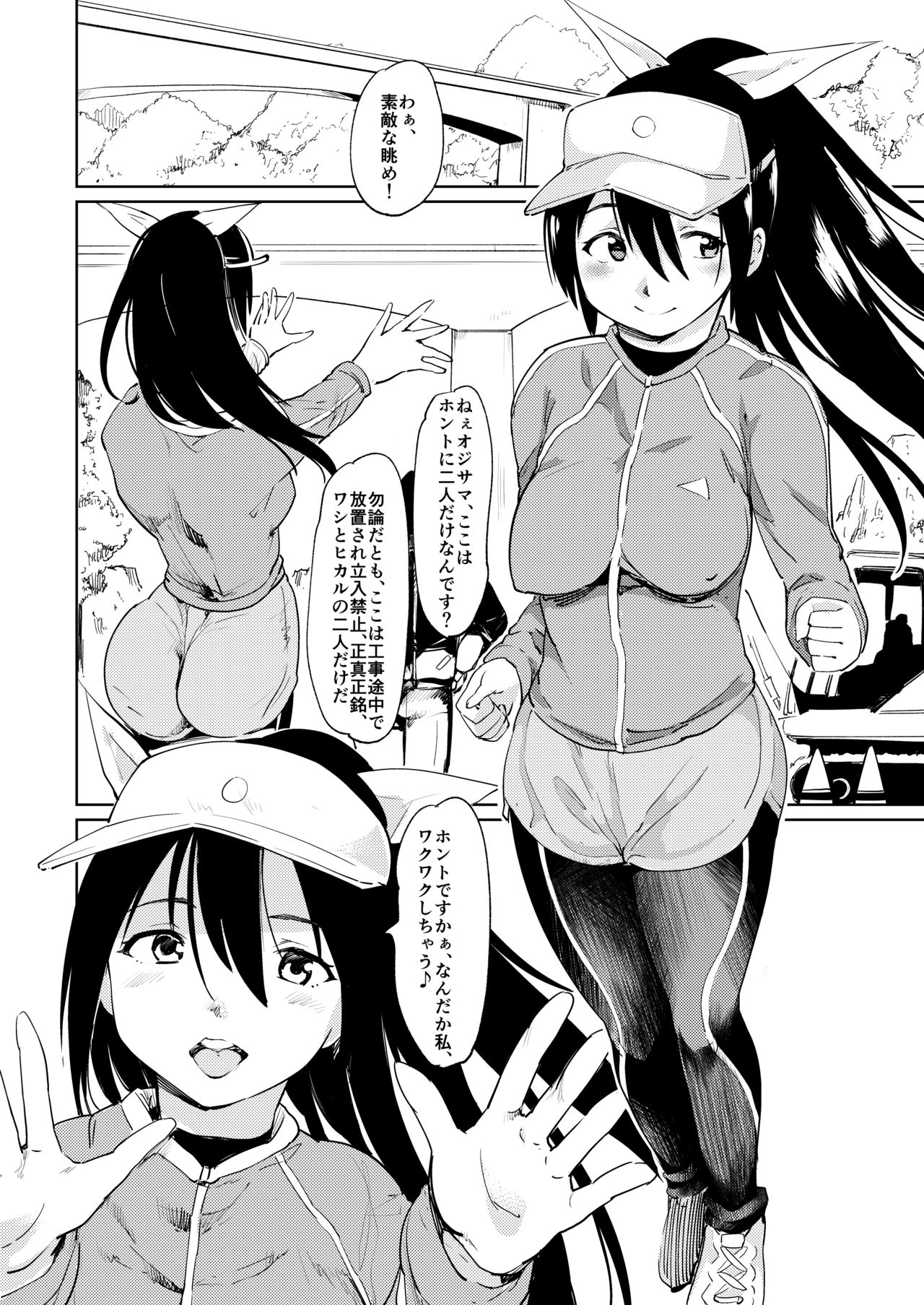 Akogare no Hito Gakusai Hen #7-8 page 8 full