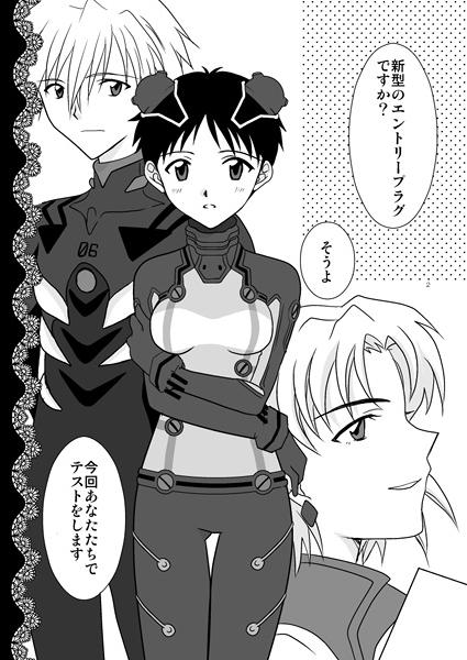 peach x pinch!! + Sairoku page 2 full