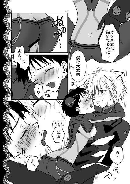 peach x pinch!! + Sairoku page 3 full