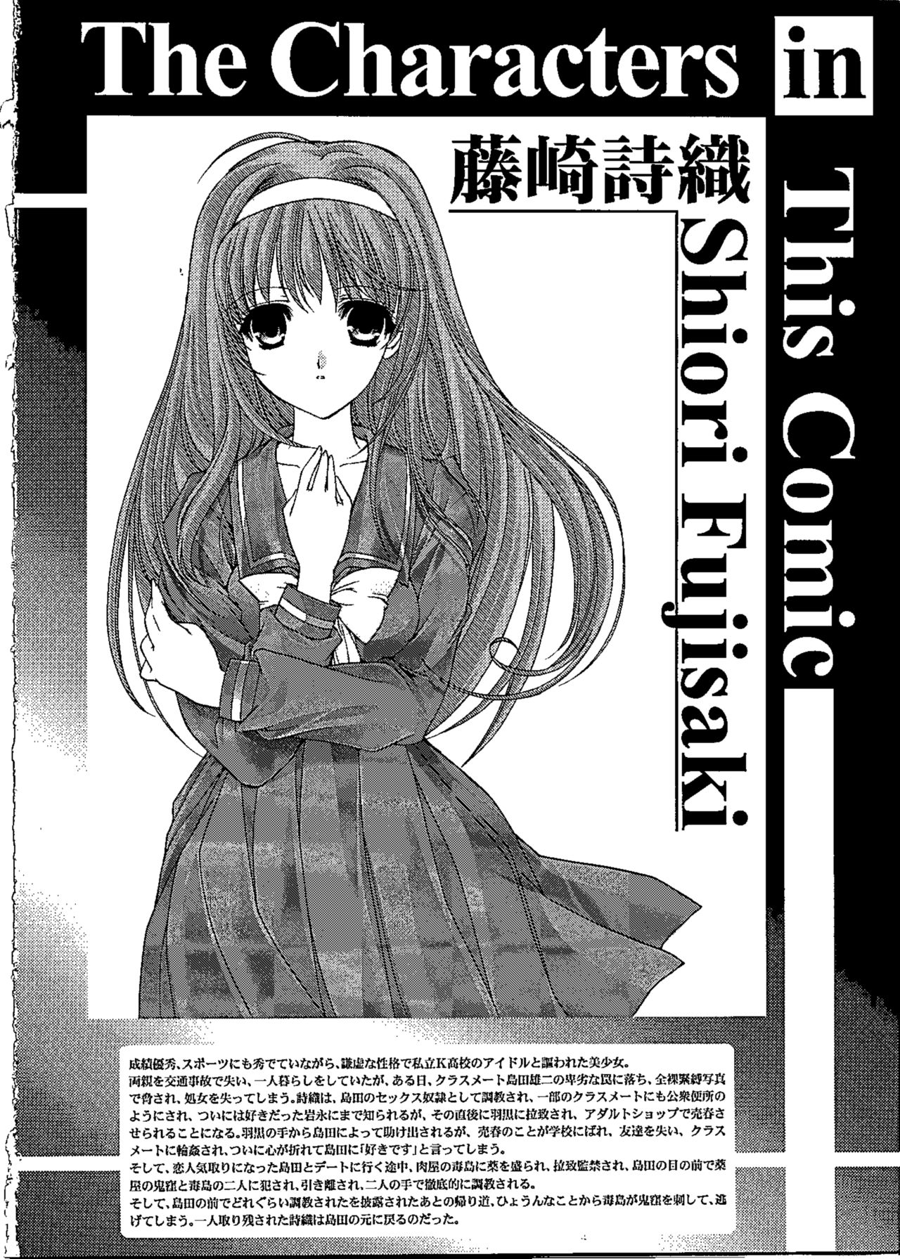 Shiori Dai-NijuuRoku-Shou Egao no Riyuu - Shiori Volume 26 The Paranoia in the Mirror page 3 full