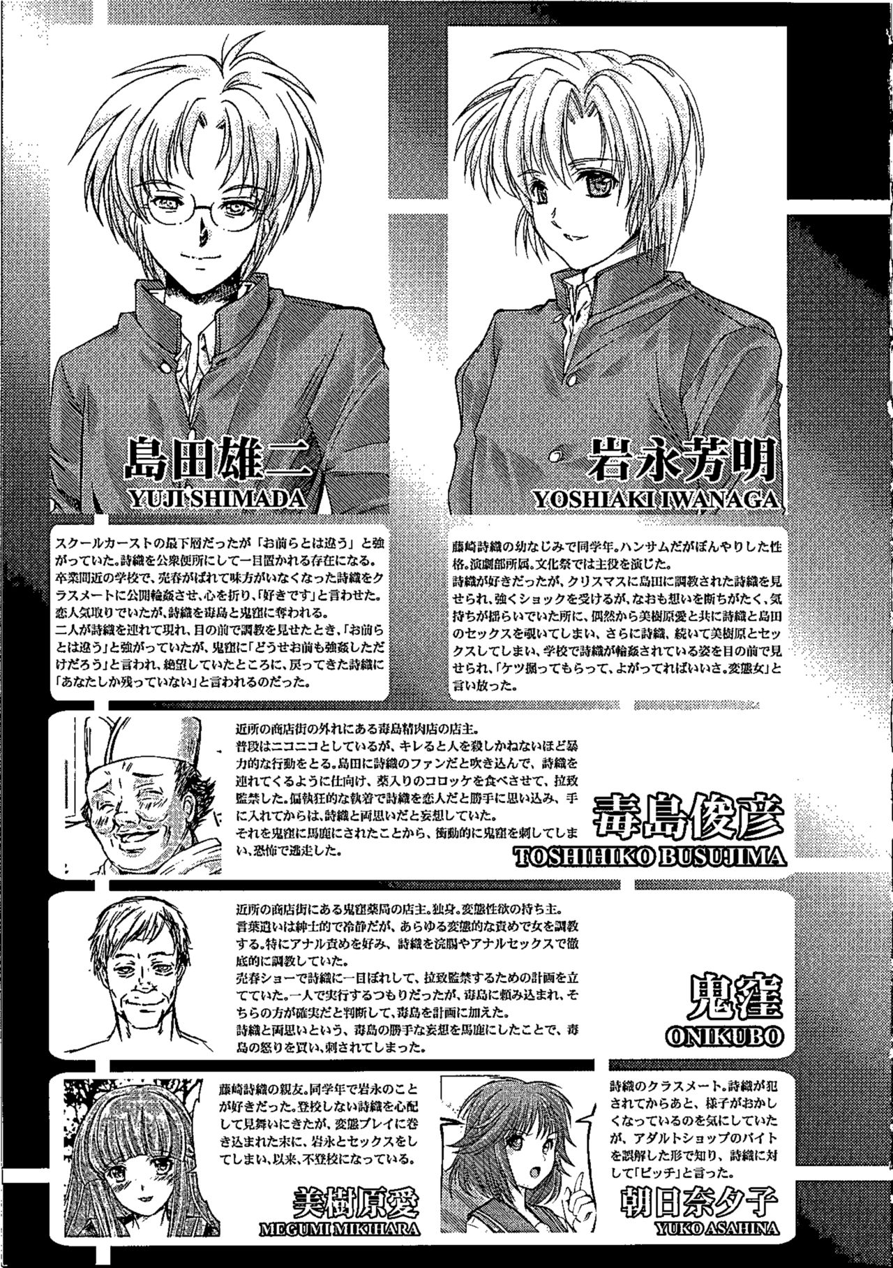 Shiori Dai-NijuuRoku-Shou Egao no Riyuu - Shiori Volume 26 The Paranoia in the Mirror page 4 full
