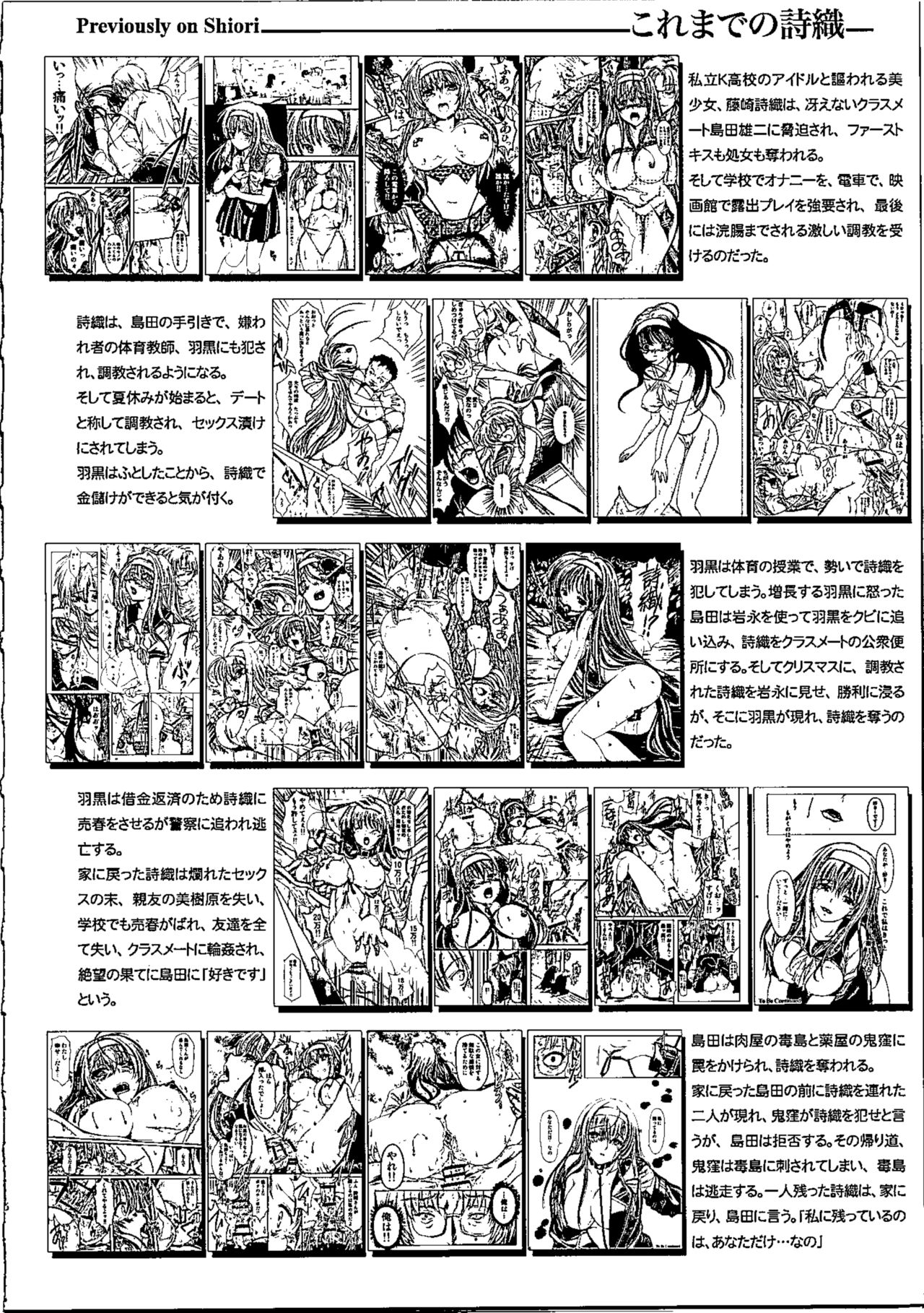 Shiori Dai-NijuuRoku-Shou Egao no Riyuu - Shiori Volume 26 The Paranoia in the Mirror page 5 full