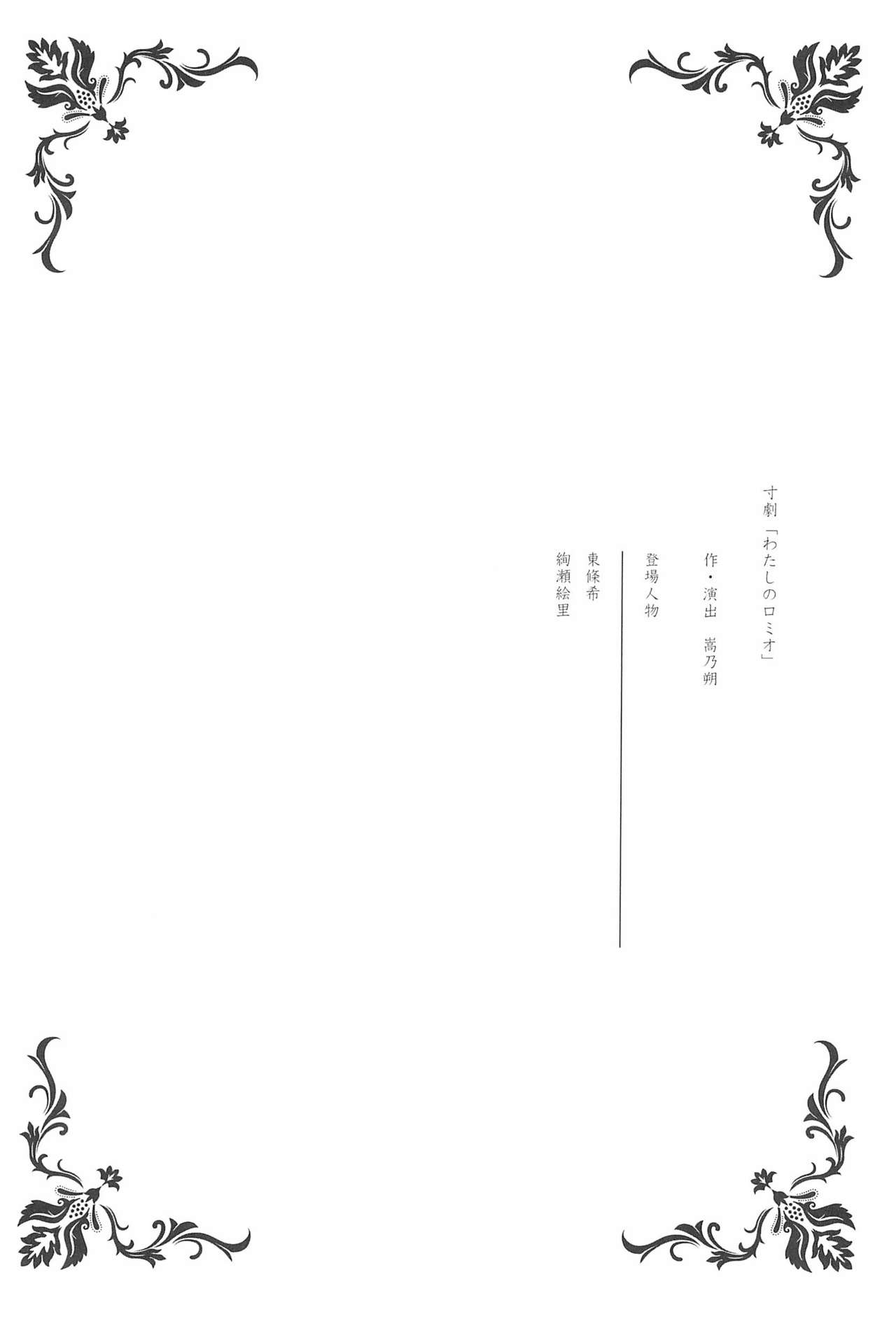 Takaramono no Hibi. page 10 full