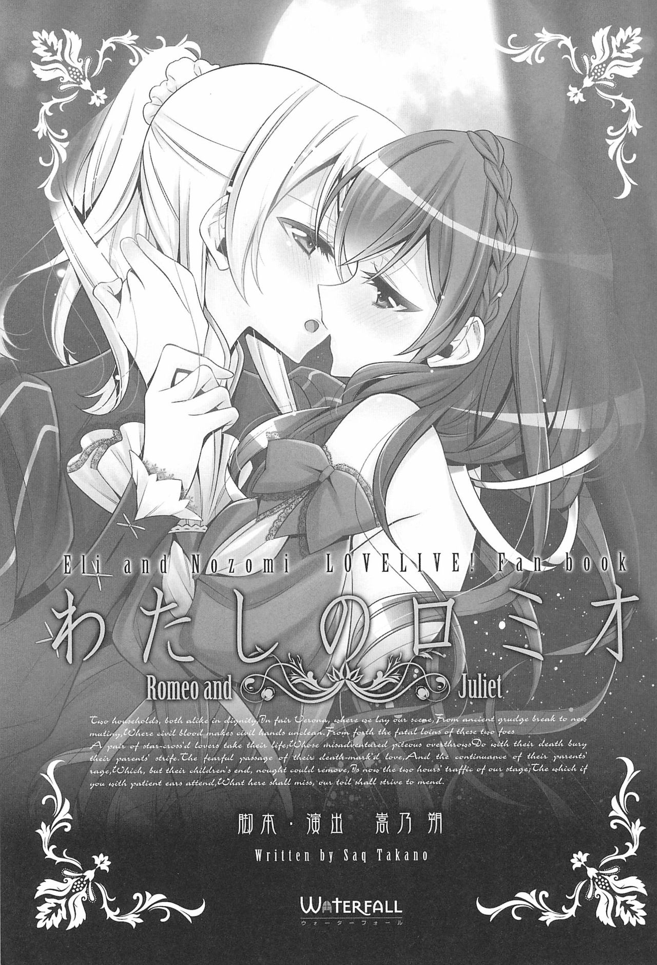 Takaramono no Hibi. page 7 full