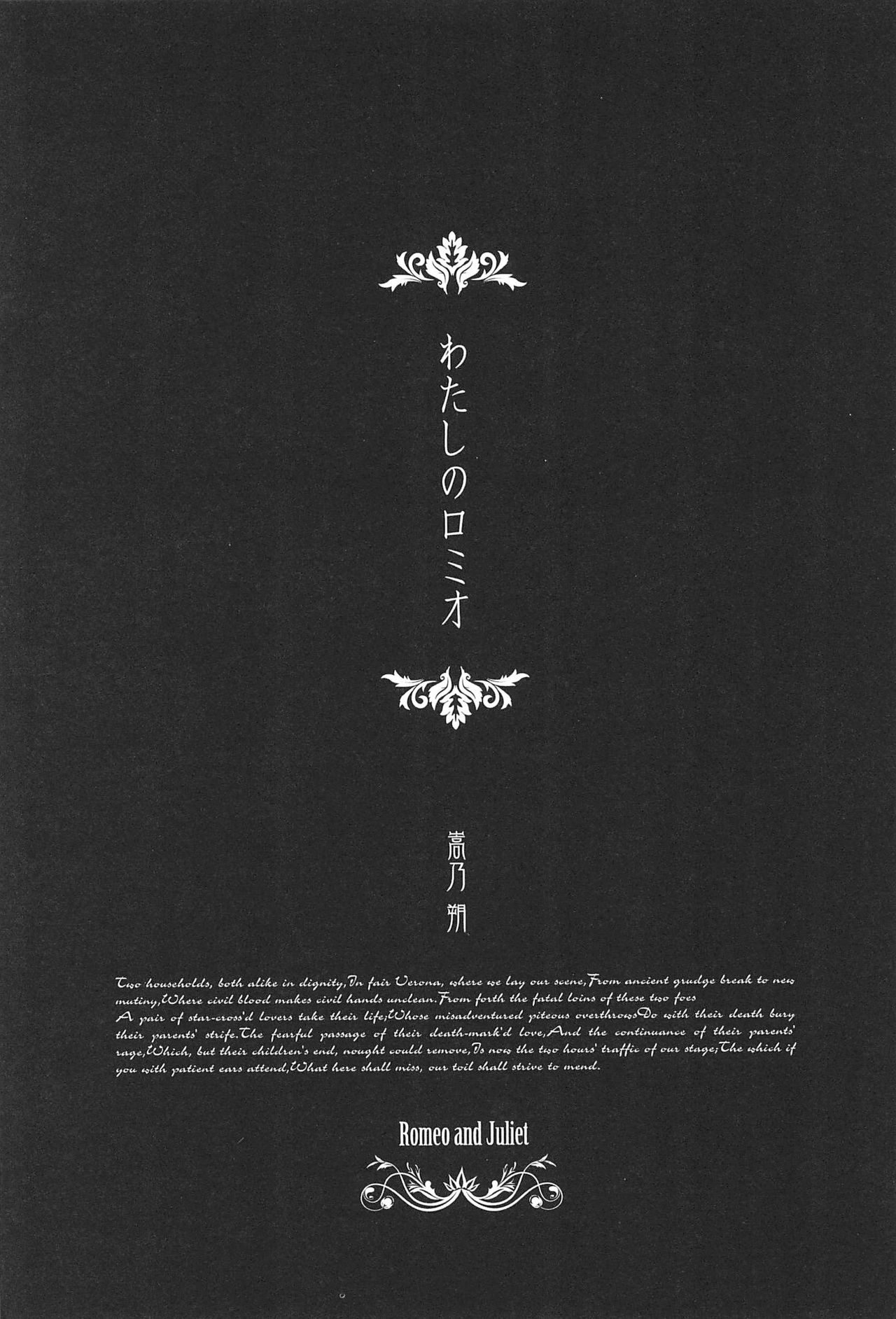 Takaramono no Hibi. page 9 full