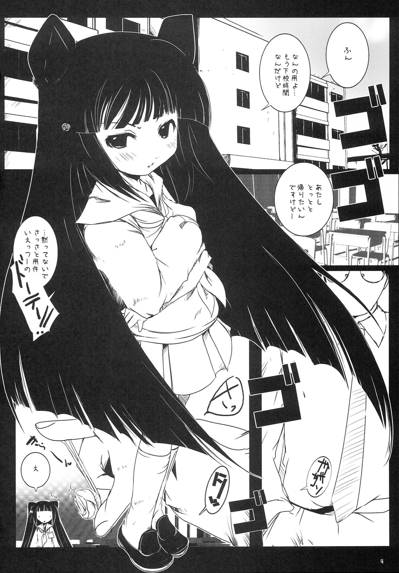 Kodomo no Chinfo Black Maniacs page 3 full