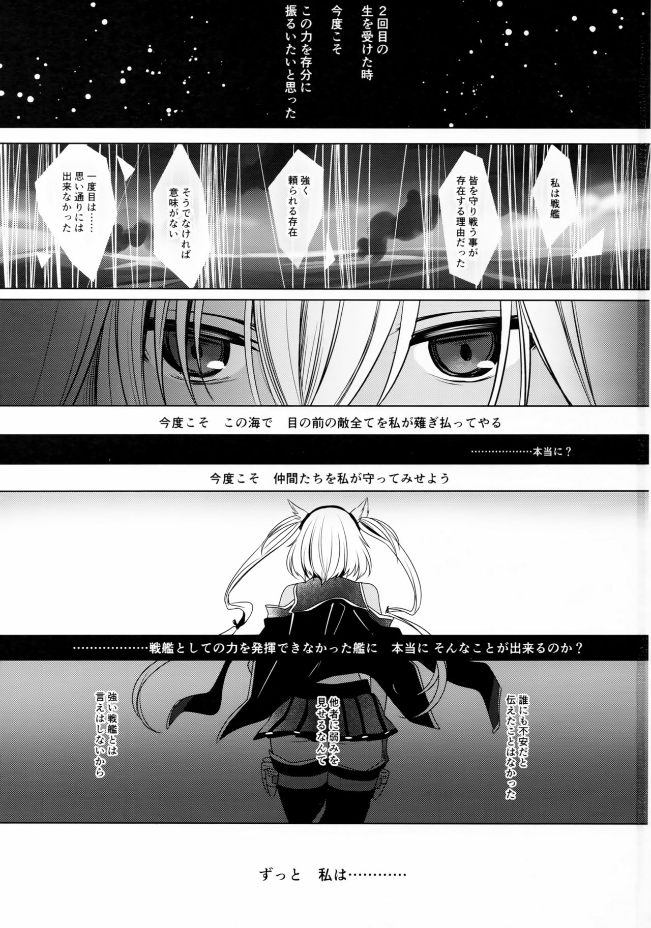 Musashi-san no Yoru Jijou Omoide no Seifuku Hen page 2 full