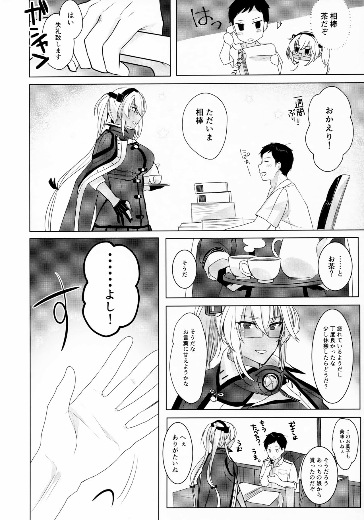 Musashi-san no Yoru Jijou Omoide no Seifuku Hen page 5 full