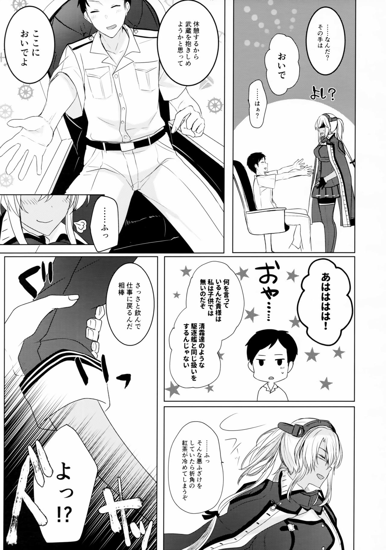 Musashi-san no Yoru Jijou Omoide no Seifuku Hen page 6 full