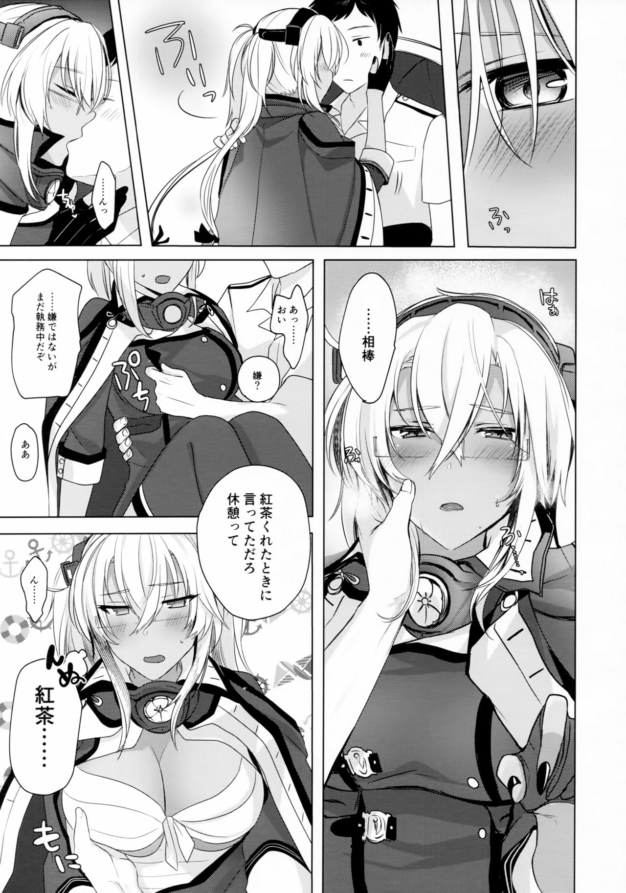 Musashi-san no Yoru Jijou Omoide no Seifuku Hen page 8 full
