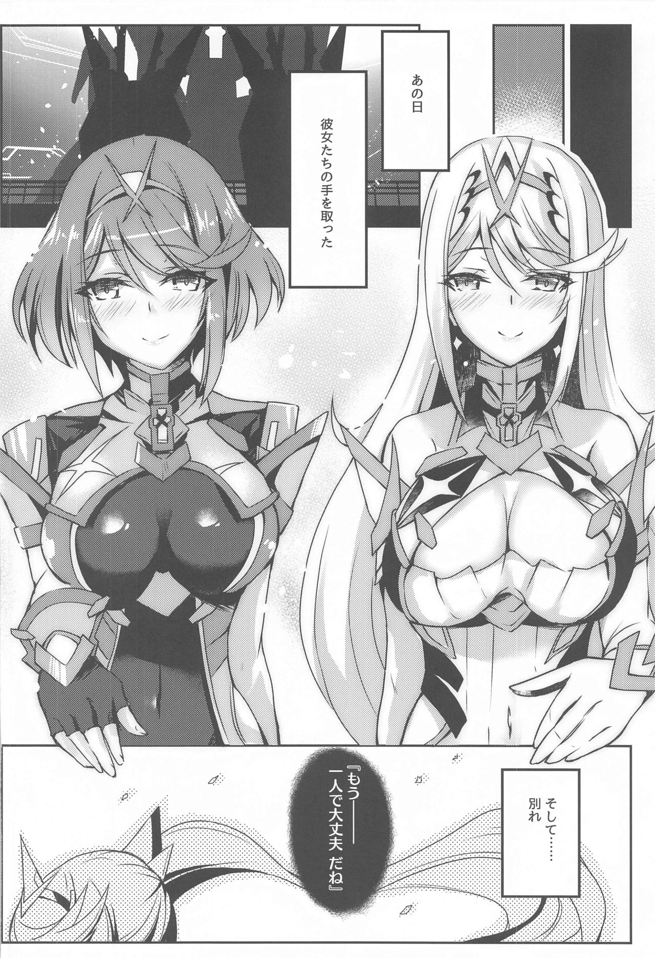 Pneuma-chan no Ecchi Hon page 3 full