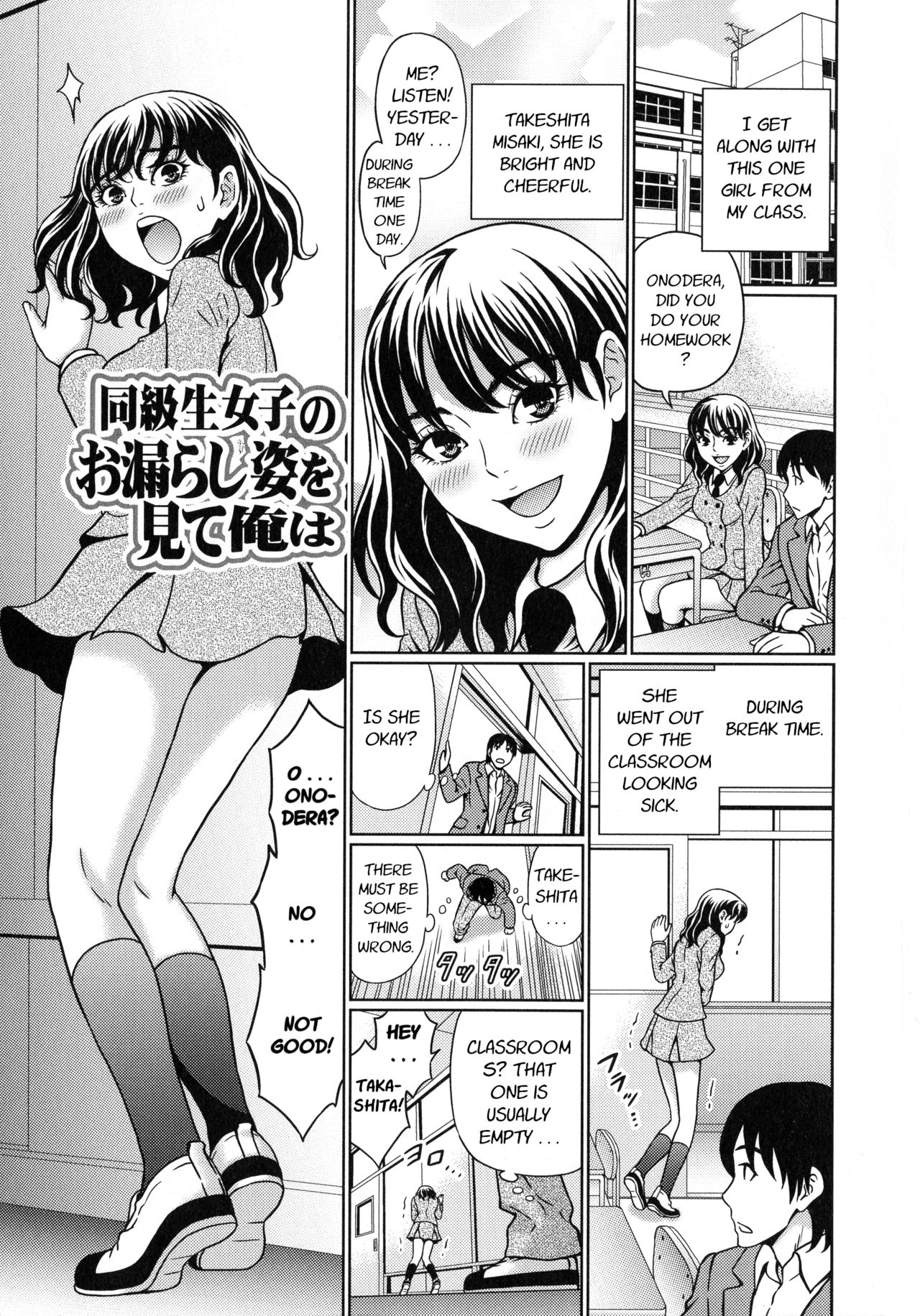 Suteki na Kanojo no Torokeru Jikan Ch. 1-3 page 8 full