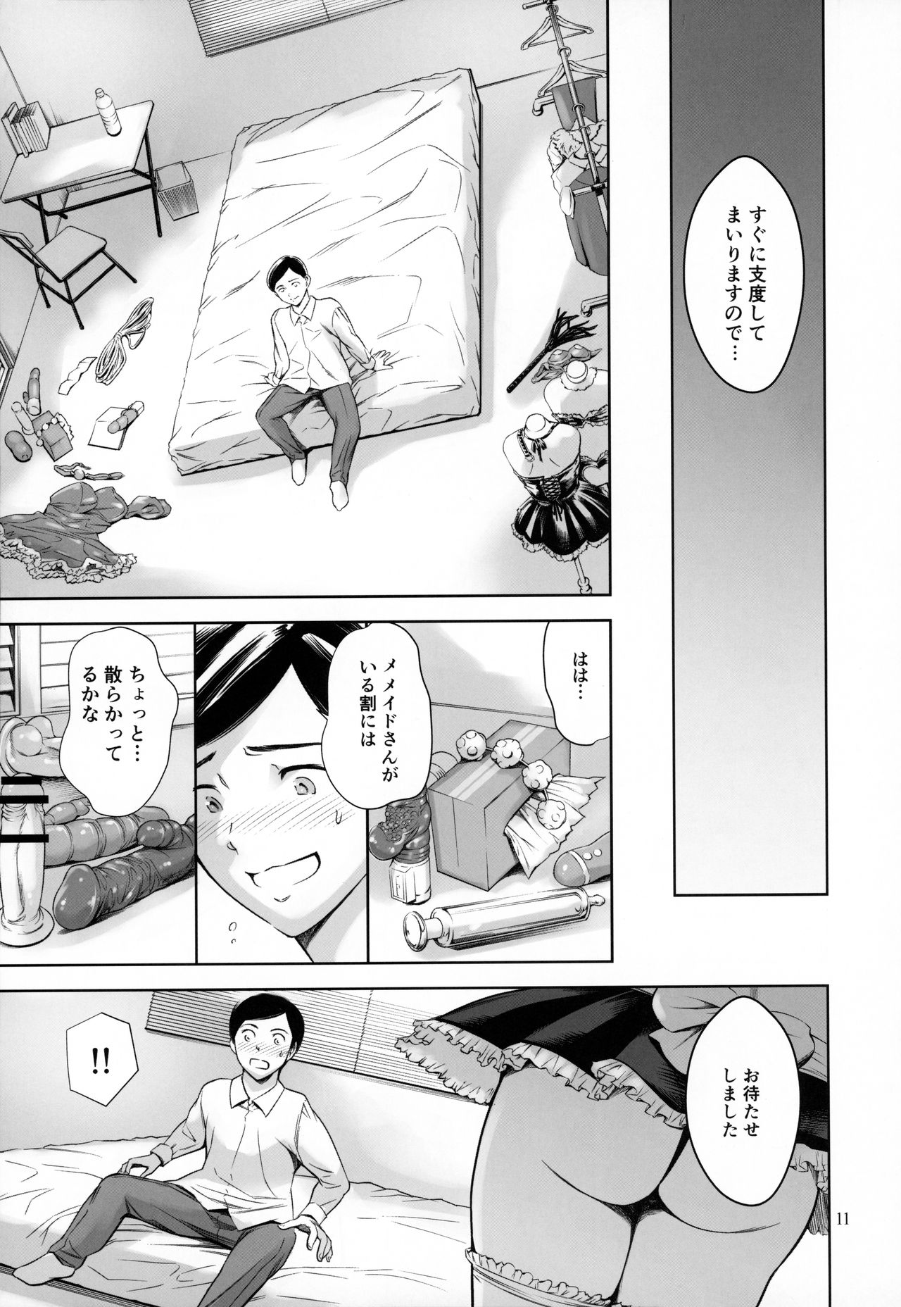 Uchi no Maid page 10 full