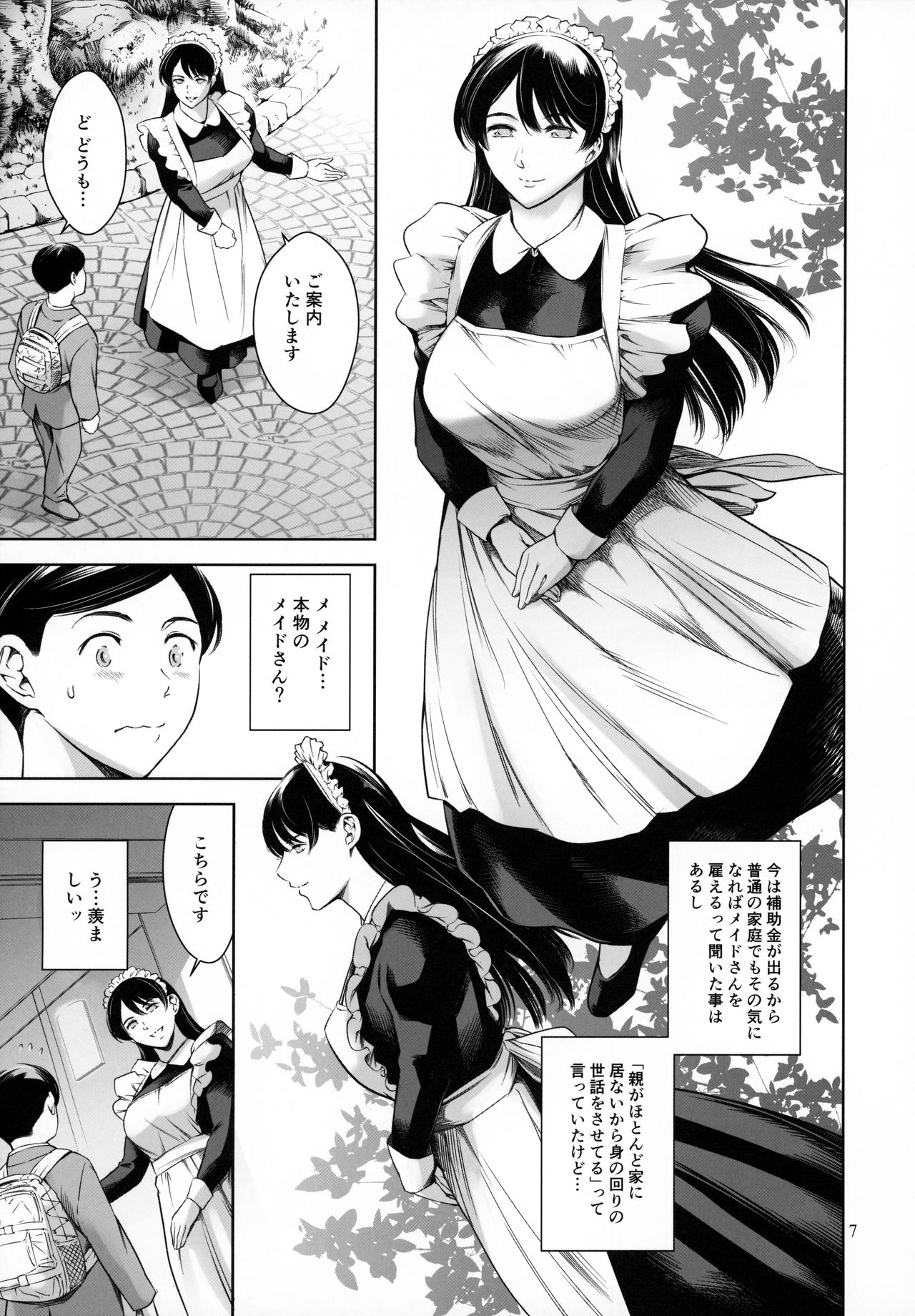 Uchi no Maid page 6 full