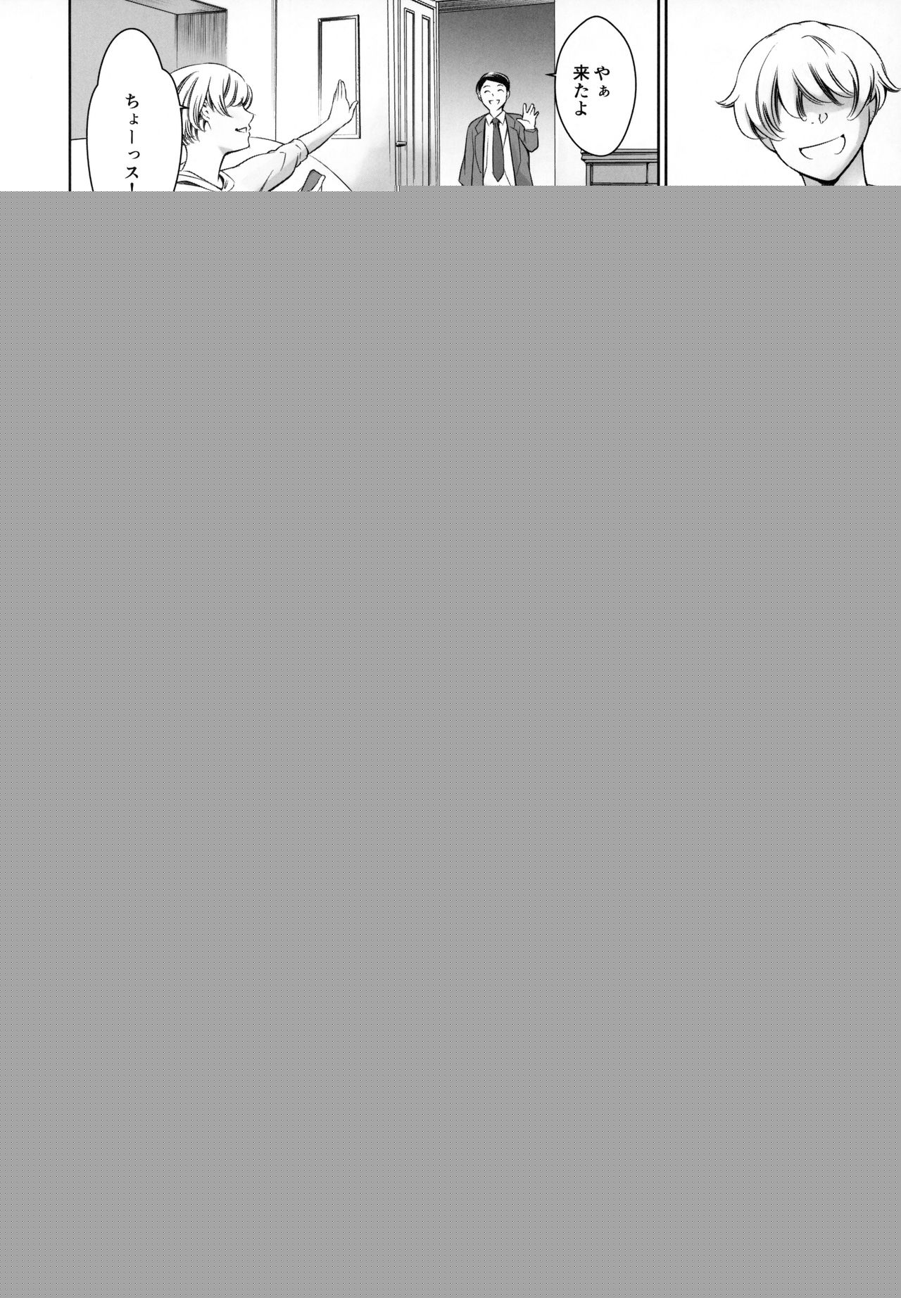 Uchi no Maid page 7 full