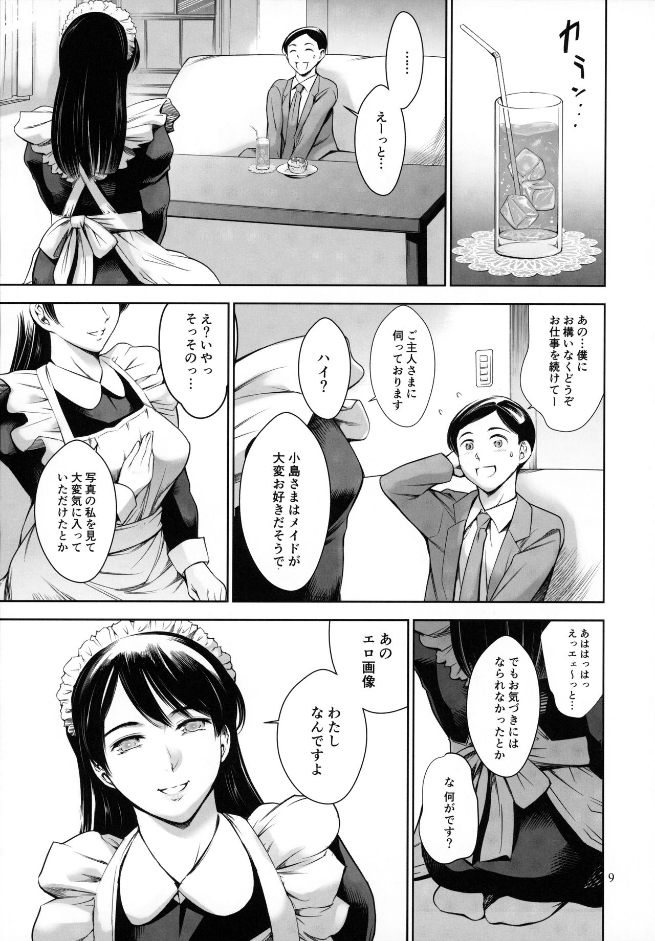 Uchi no Maid page 8 full