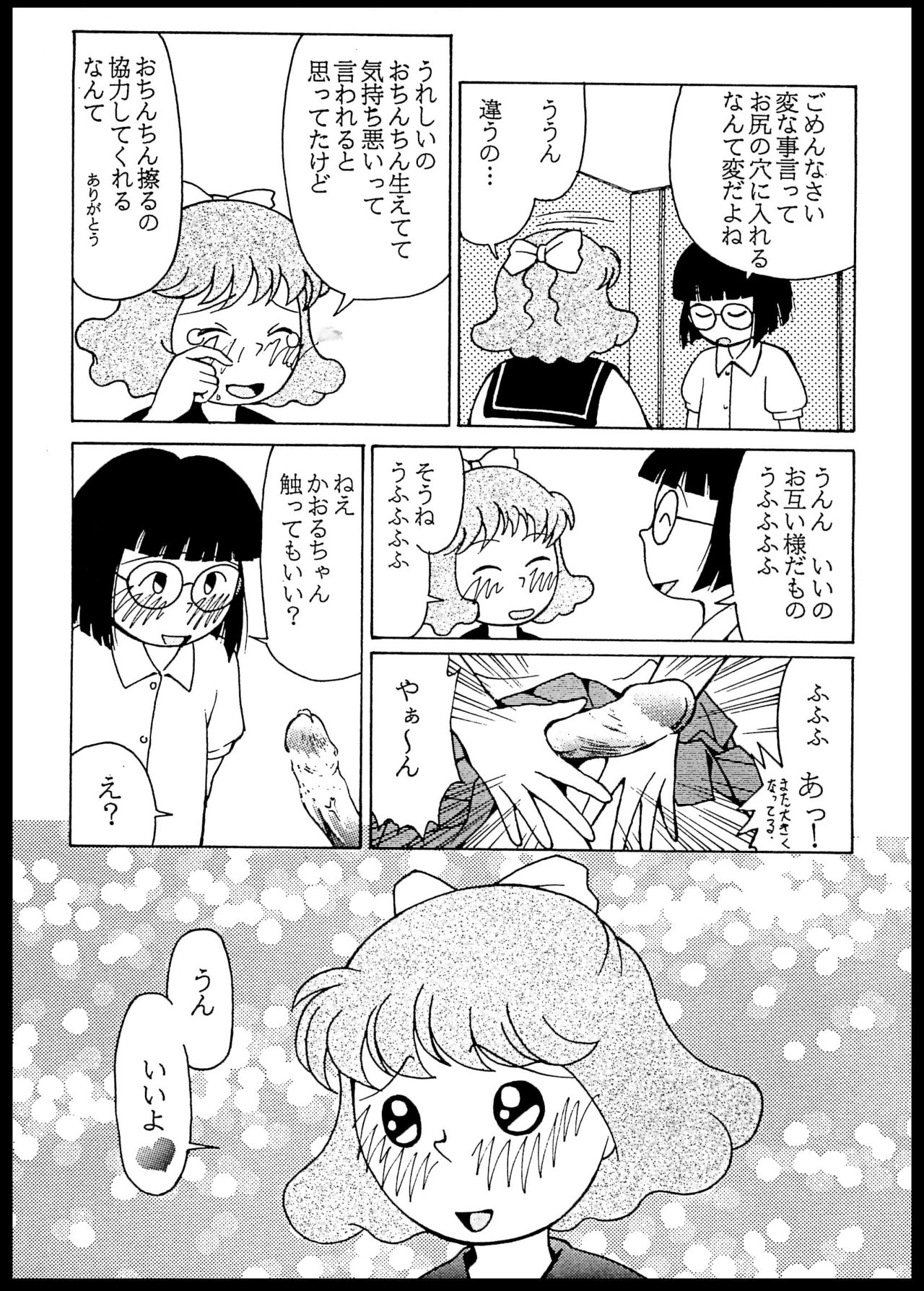 Hatsukoi Anal page 10 full