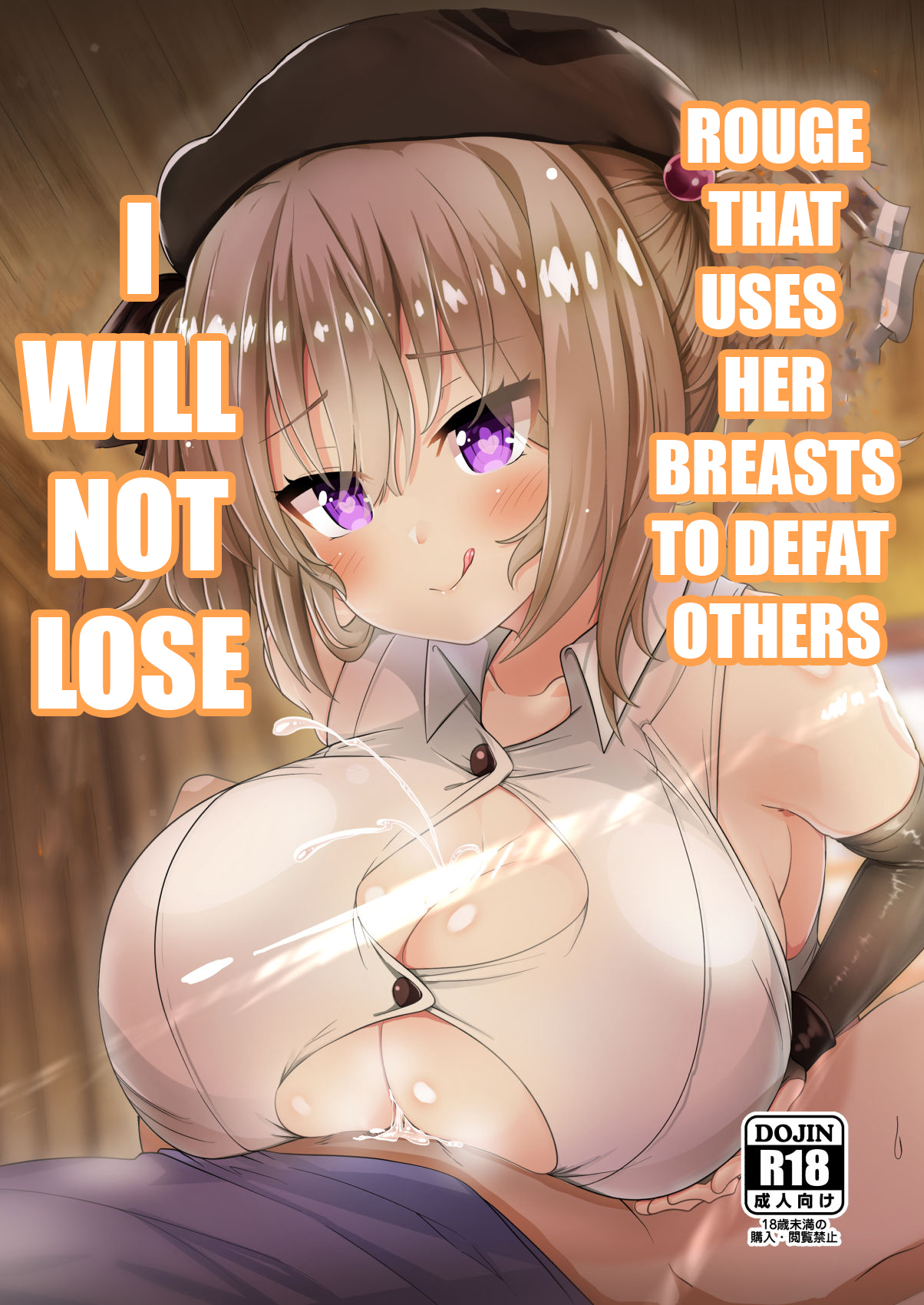 Chichi ga Dekai dake no Touzoku Musume nanka ni Makeru Wake Nai daro!! | Rogue that uses her breast to defeat others, I won't lose!! page 1 full