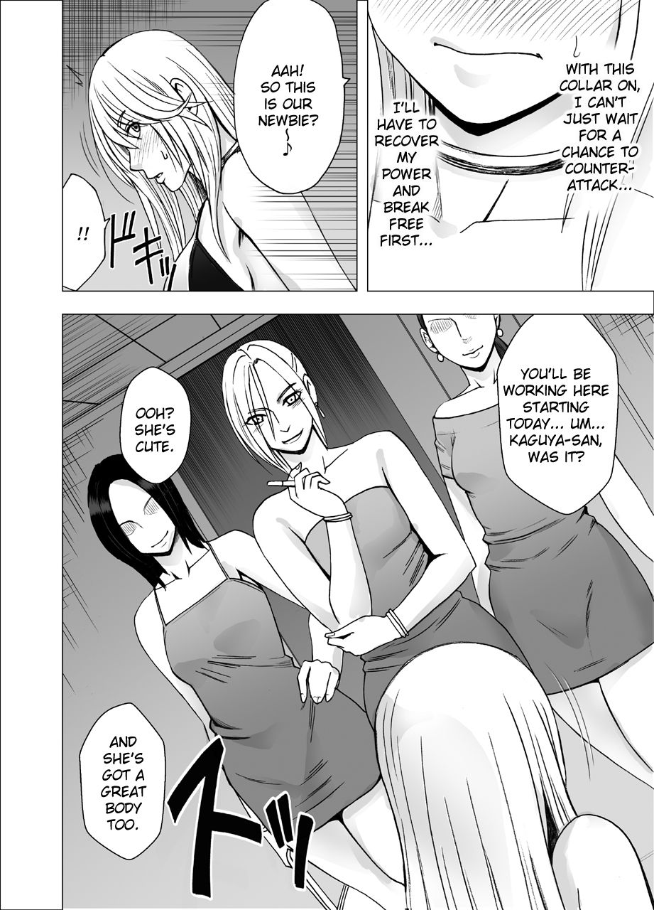 Shin Taimashi Kaguya 3 page 3 full