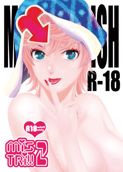 MISTRI!!2 page 1 full