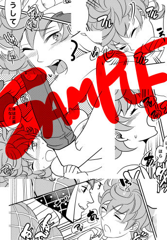 MISTRI!!2 page 4 full