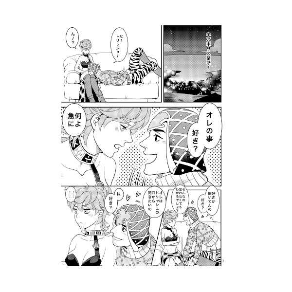 MISTRI!!2 page 5 full