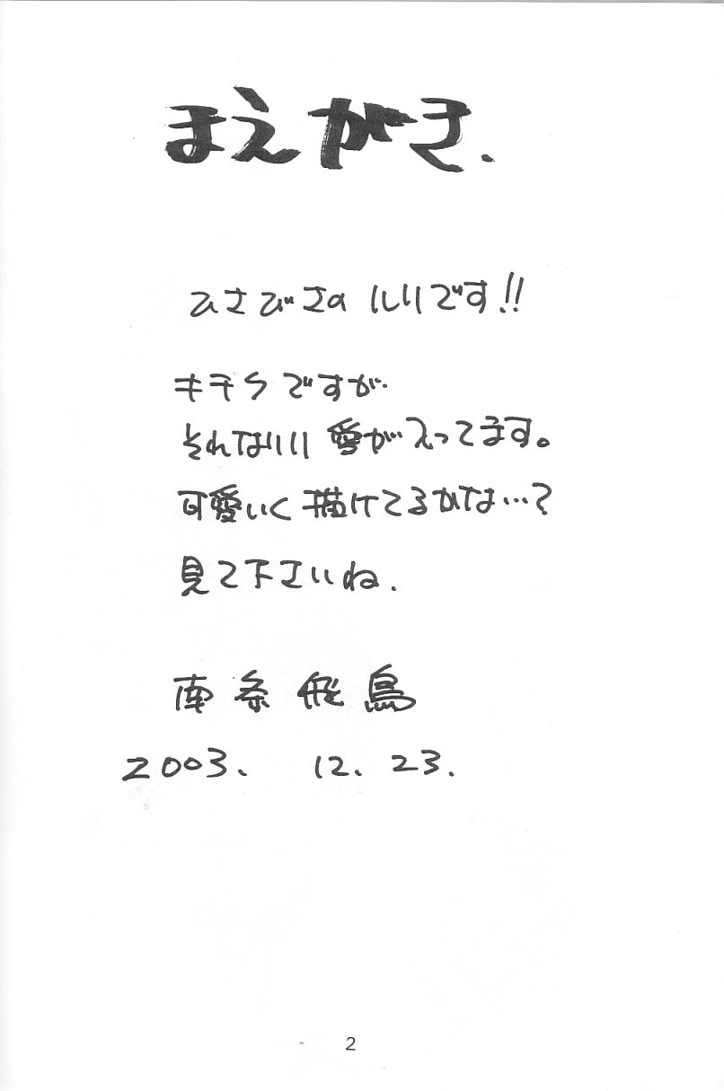 KITSCH 24th ISSUE page 4 full