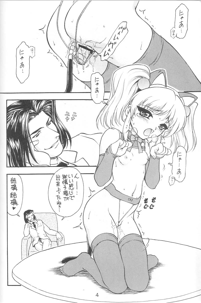 KITSCH 24th ISSUE page 6 full