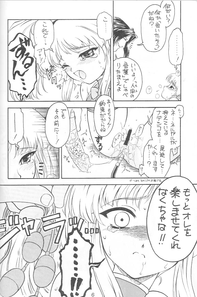 KITSCH 24th ISSUE page 8 full