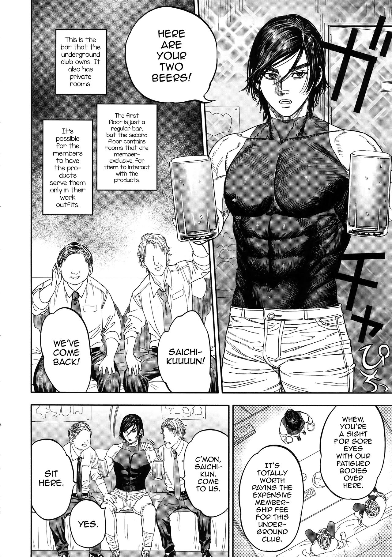 Hataraku Sugimoto-san page 7 full