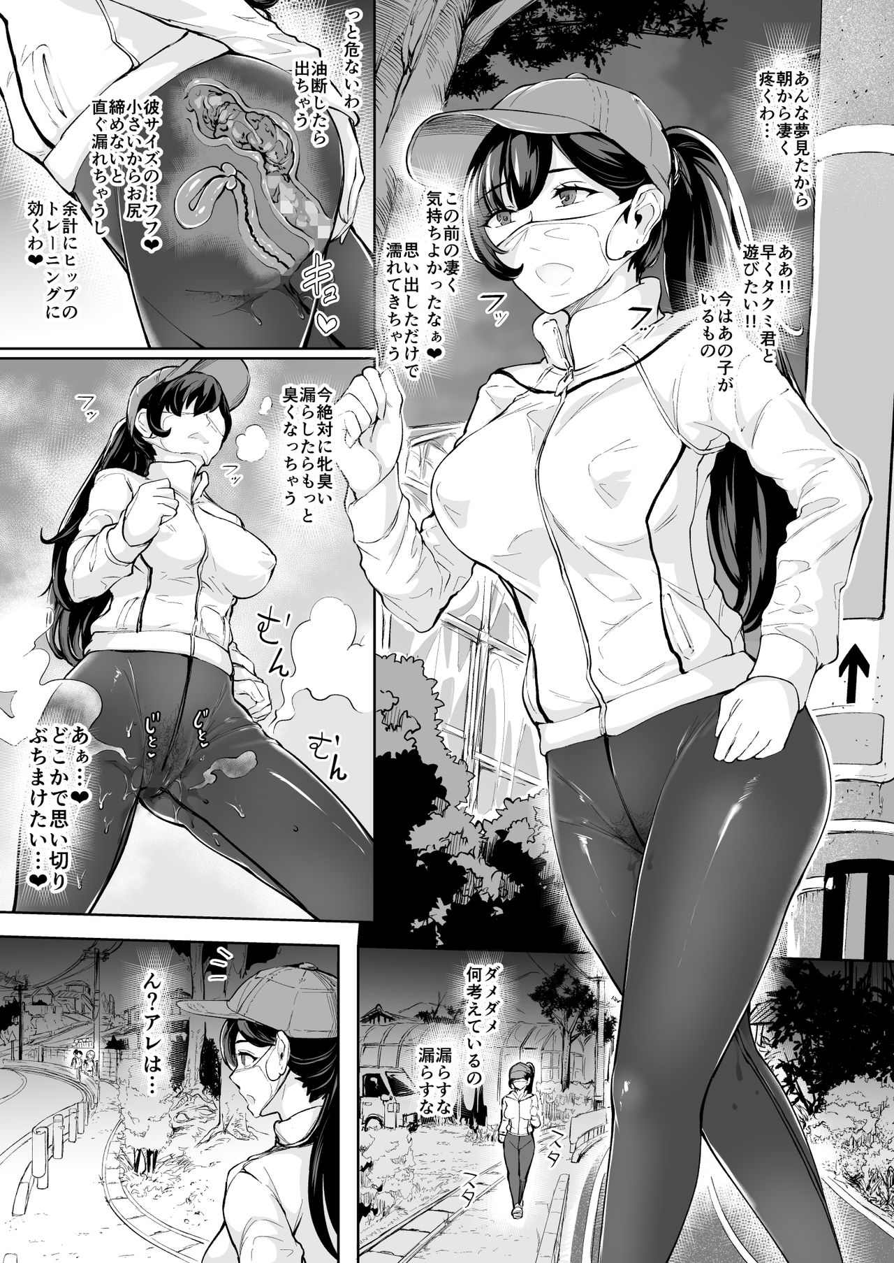 Arawareta Chijo wa Toshishita Gui no Scatolo Hentai deshita Bangaihen Mousou Onanie page 5 full