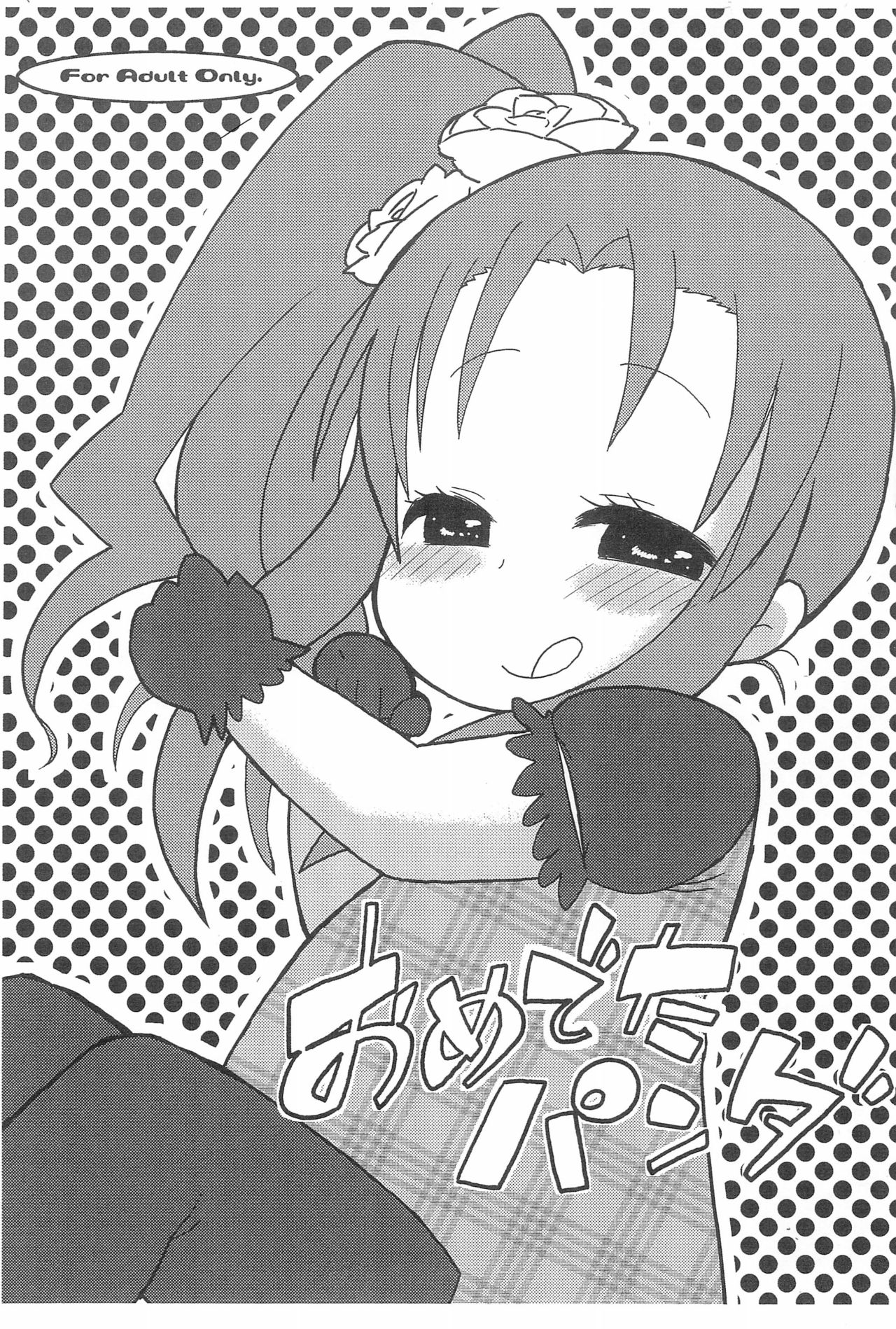 OmedetaPanda page 1 full