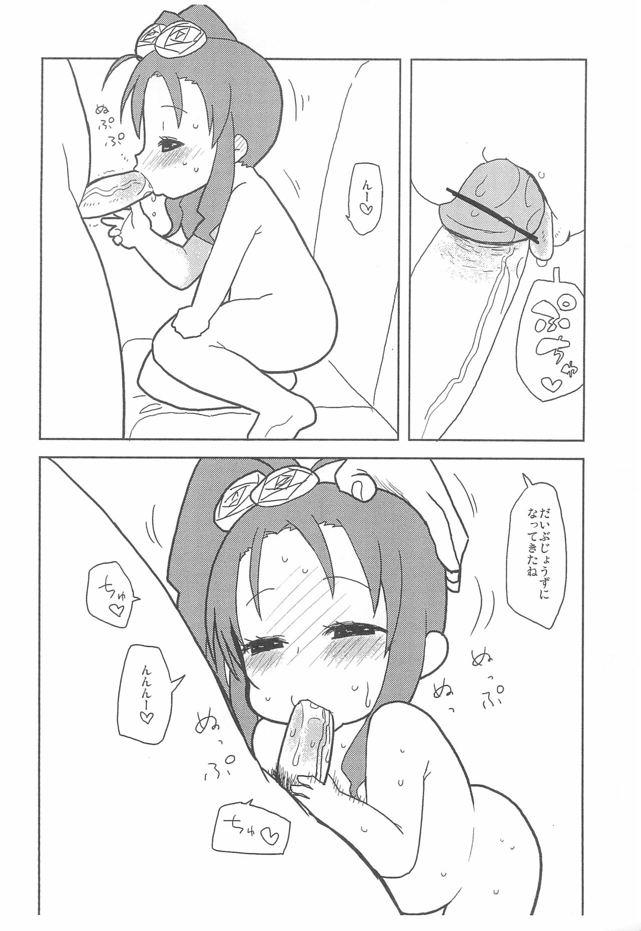 OmedetaPanda page 6 full