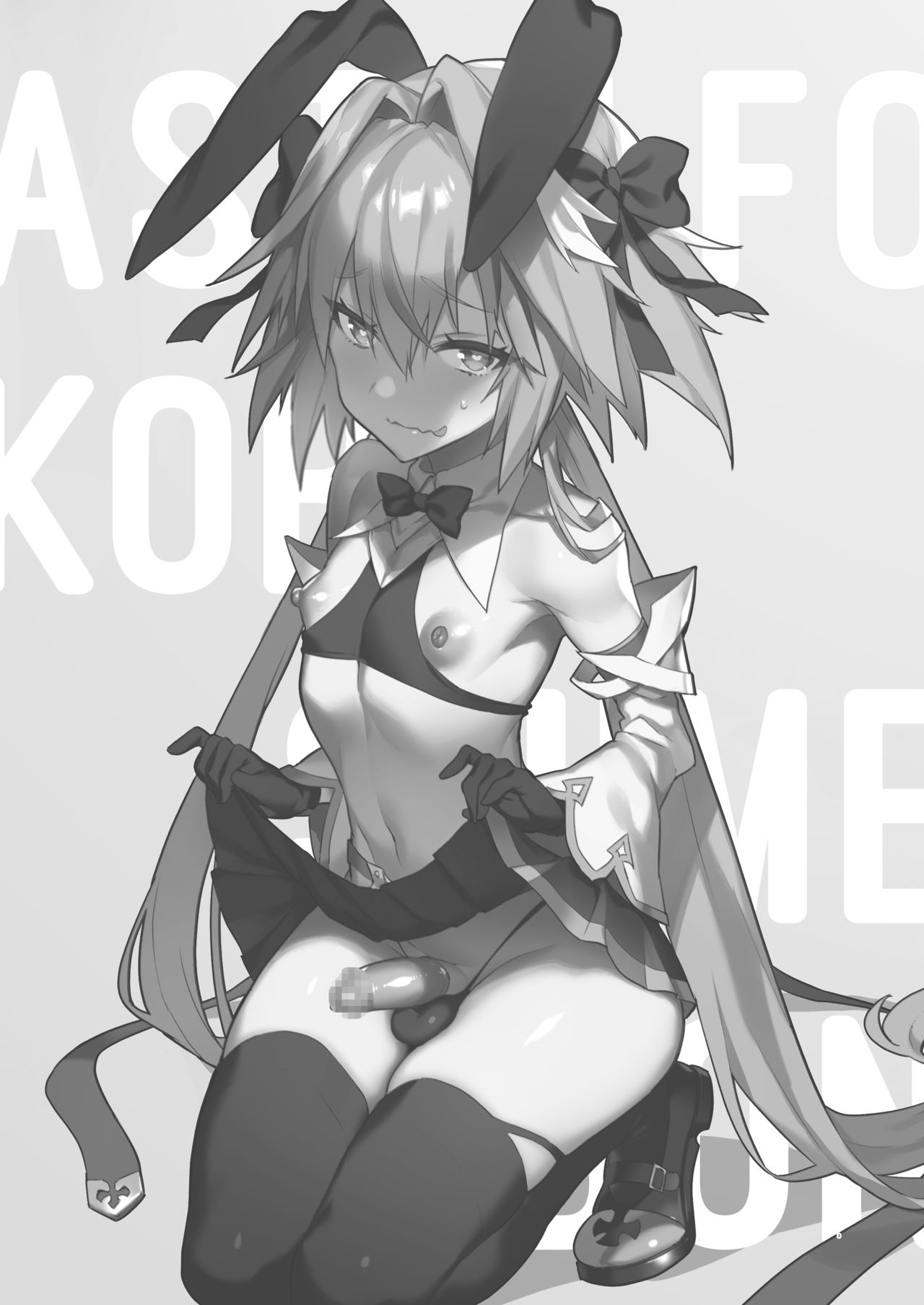Astolfo Korashime Hon page 2 full