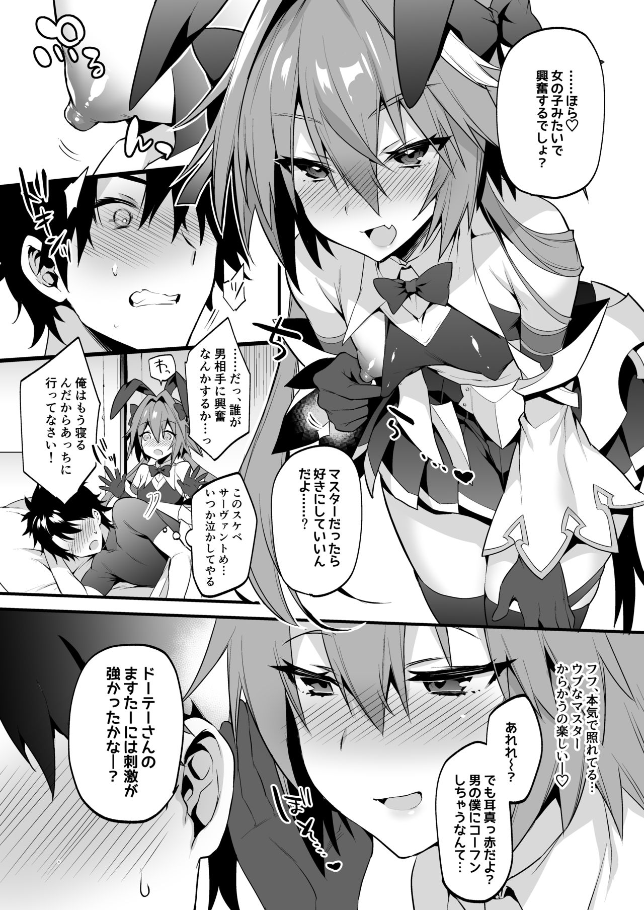 Astolfo Korashime Hon page 5 full