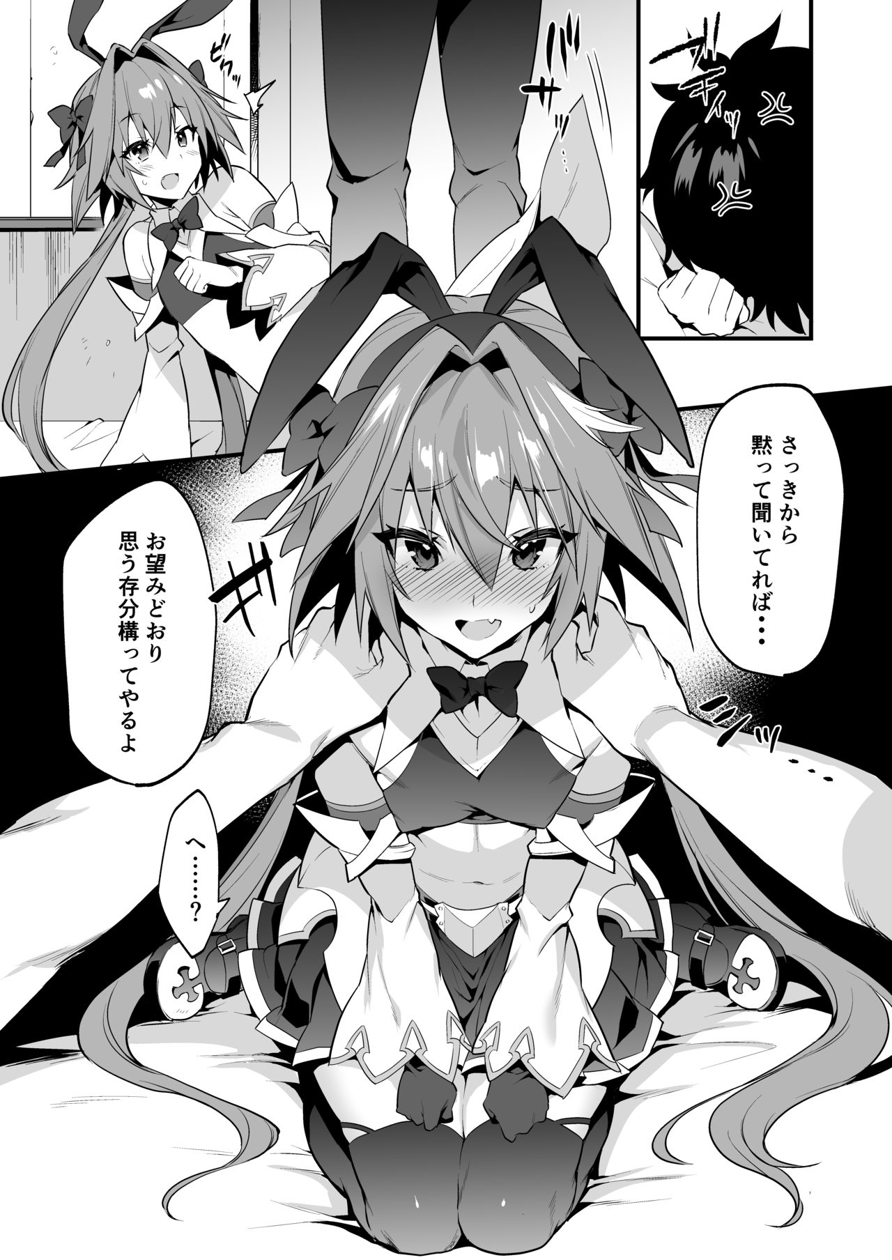 Astolfo Korashime Hon page 6 full