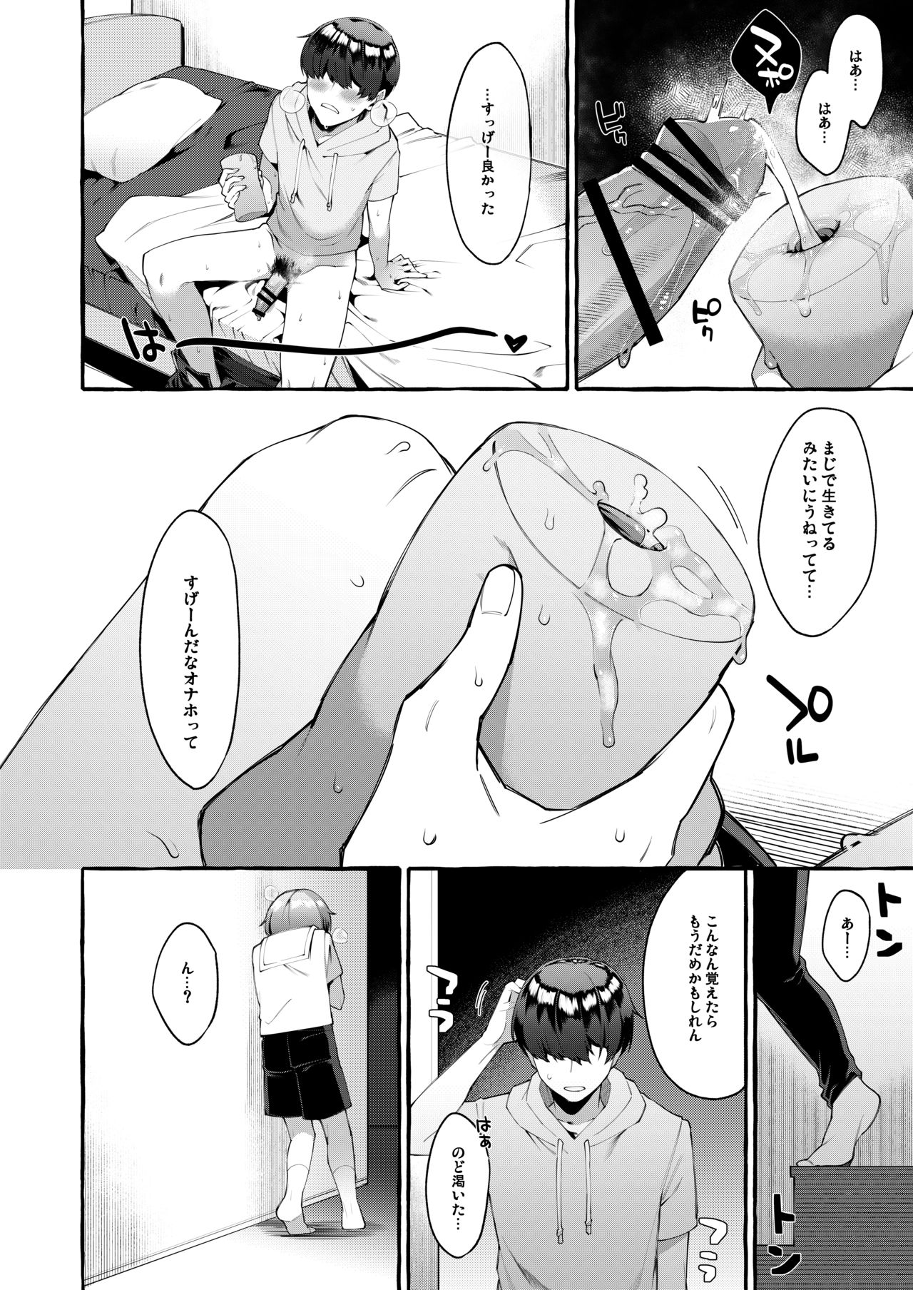 Otouto Ana To Tsunagaru Anal Hole page 3 full