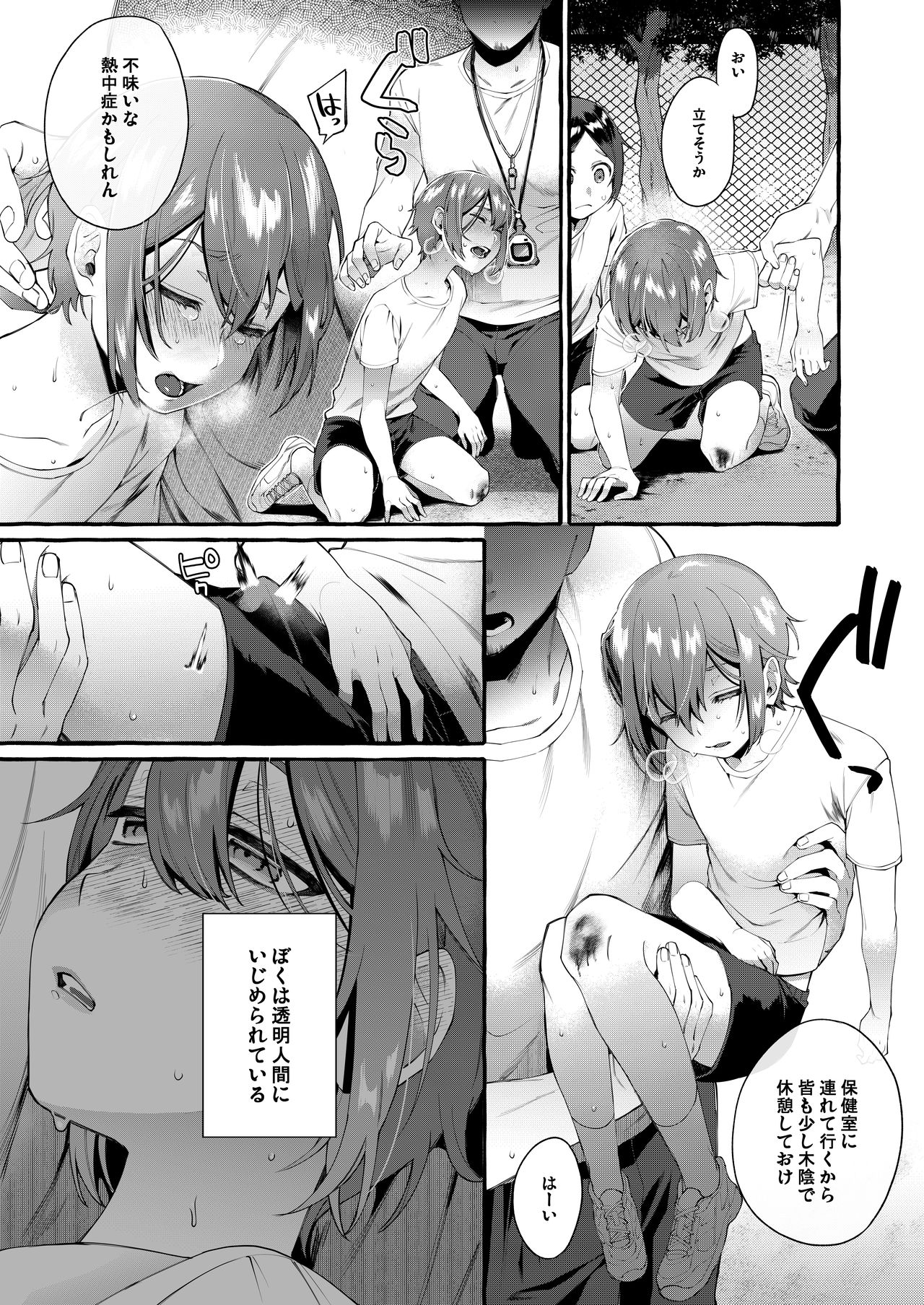 Otouto Ana To Tsunagaru Anal Hole page 8 full