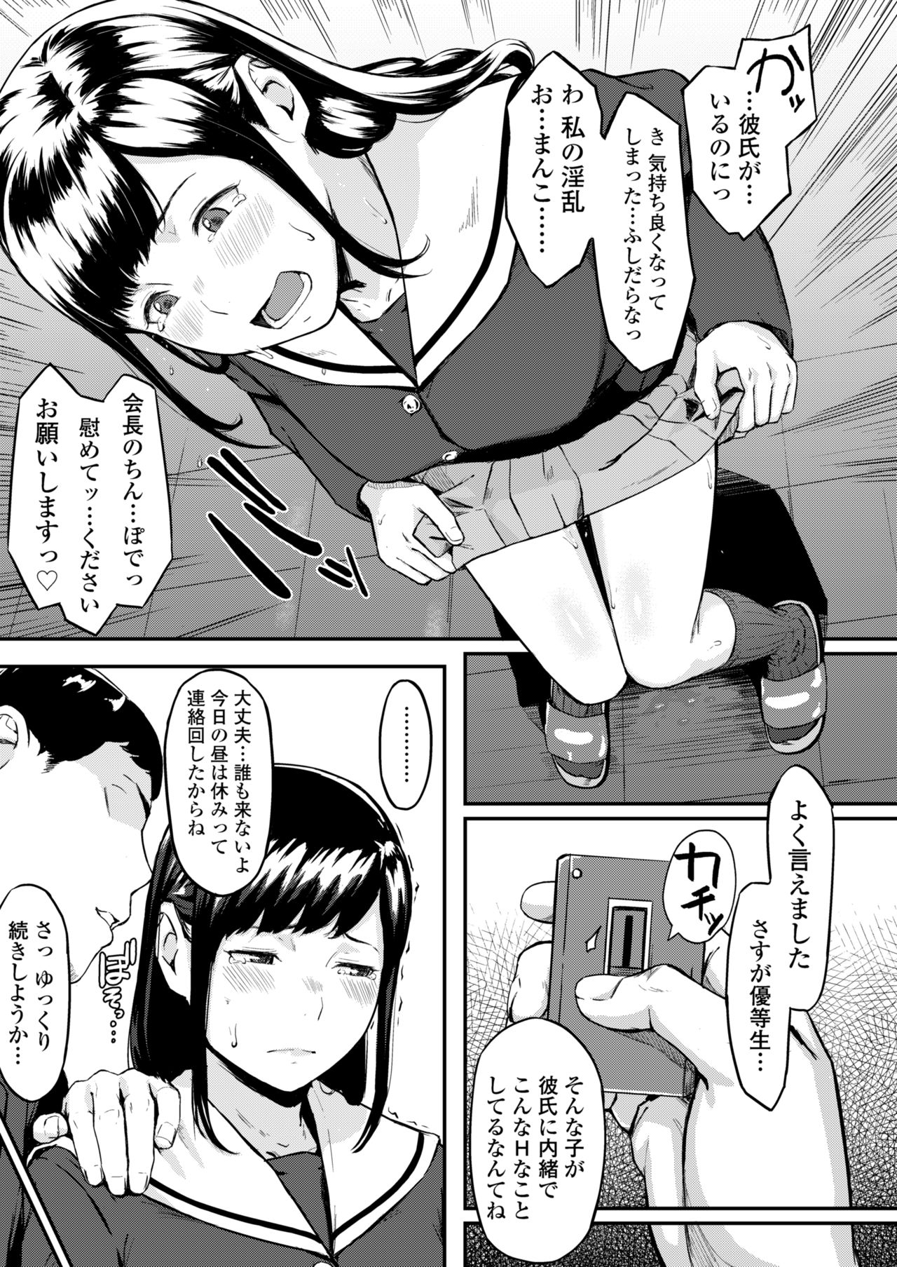 Okinagusa page 10 full