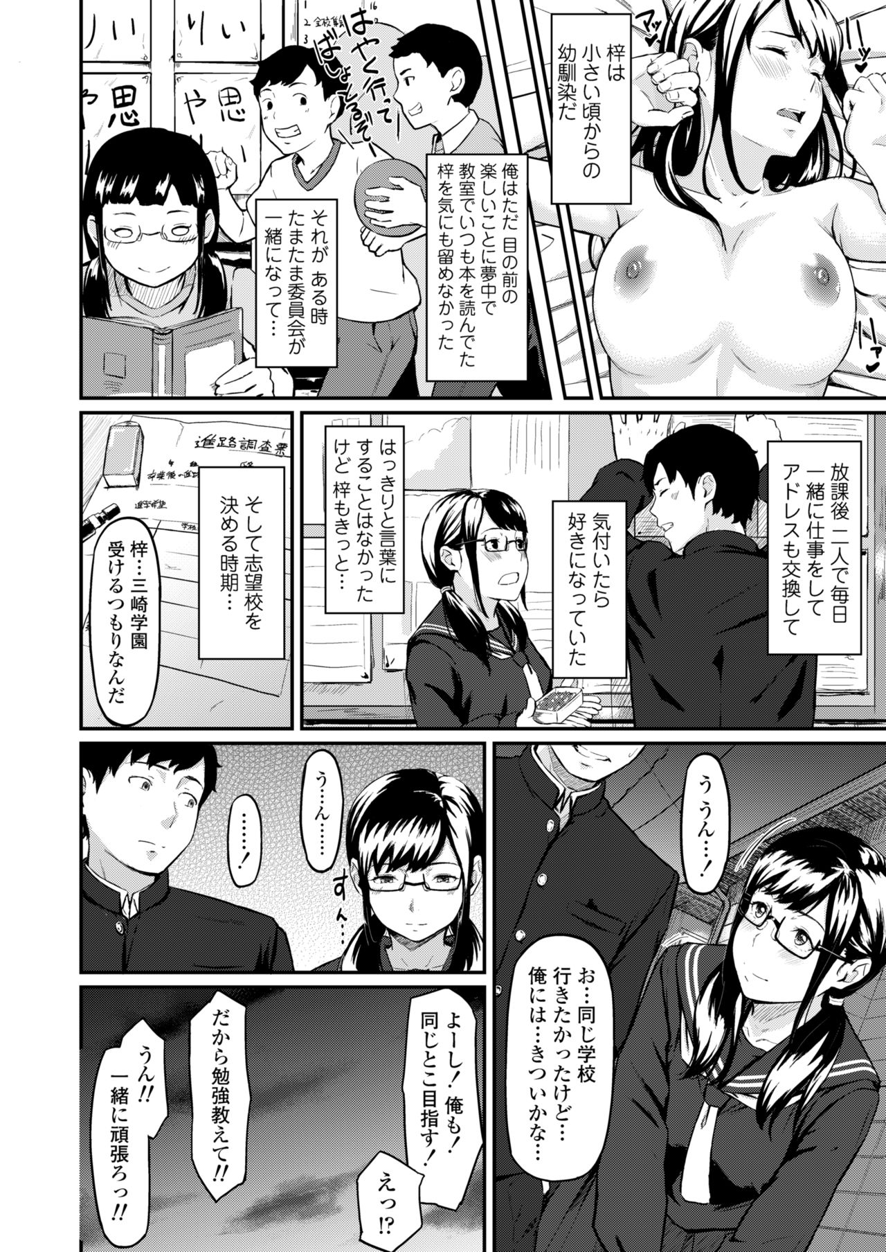Okinagusa page 3 full