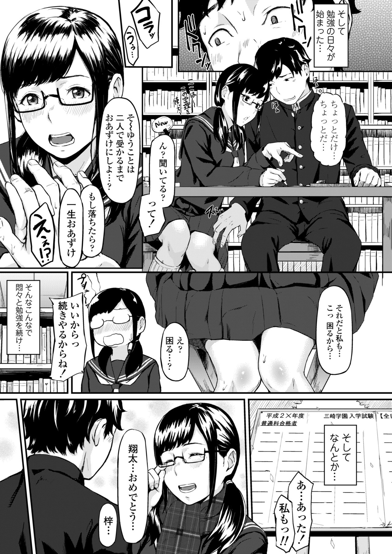 Okinagusa page 4 full