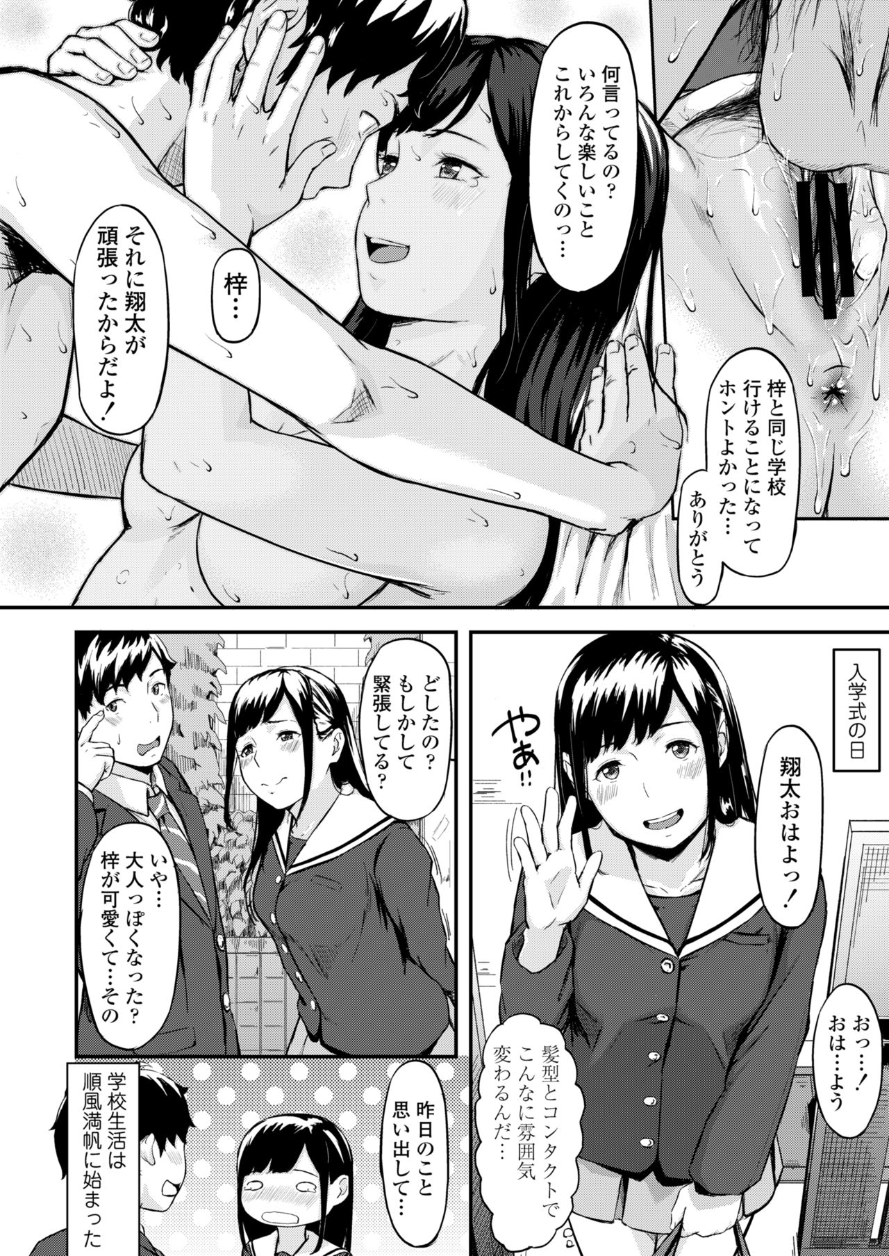 Okinagusa page 5 full